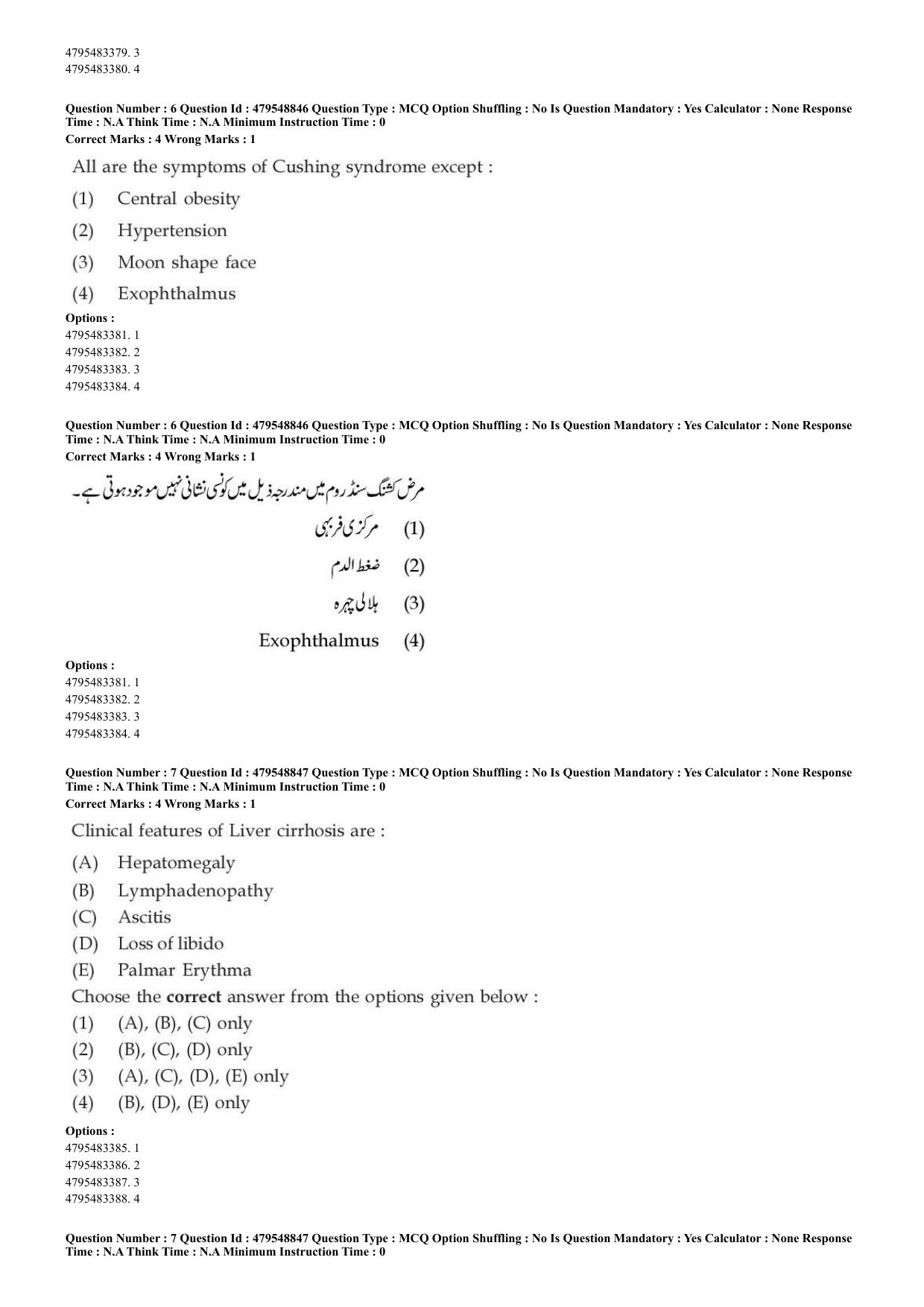 AIAPGET 2023 Unani Question Paper - Page 5