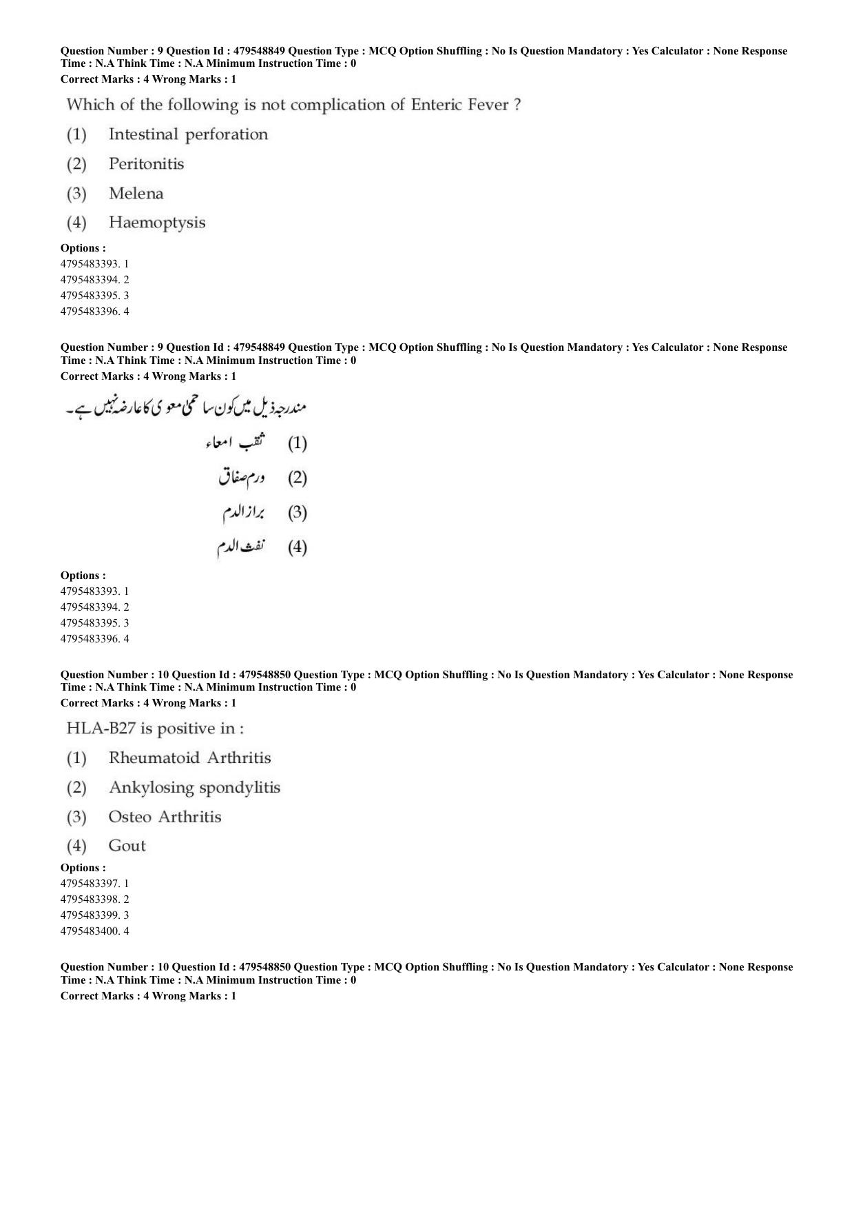 AIAPGET 2023 Unani Question Paper - Page 7