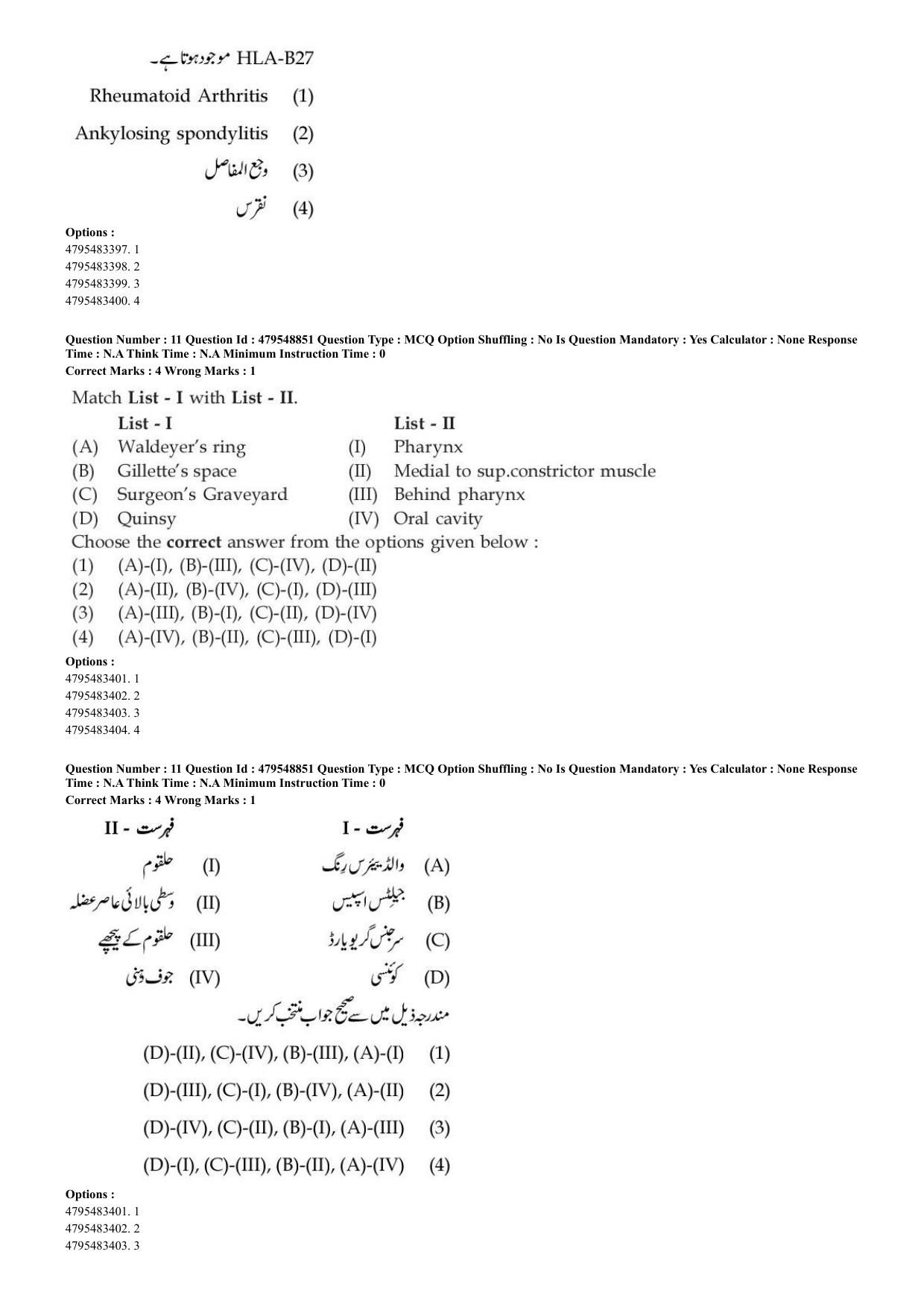 AIAPGET 2023 Unani Question Paper - Page 8
