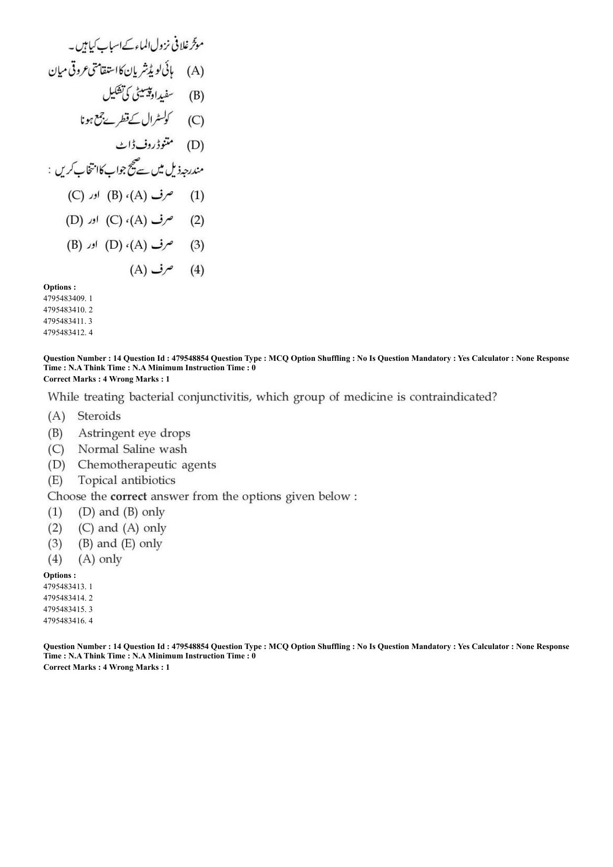 AIAPGET 2023 Unani Question Paper - Page 10