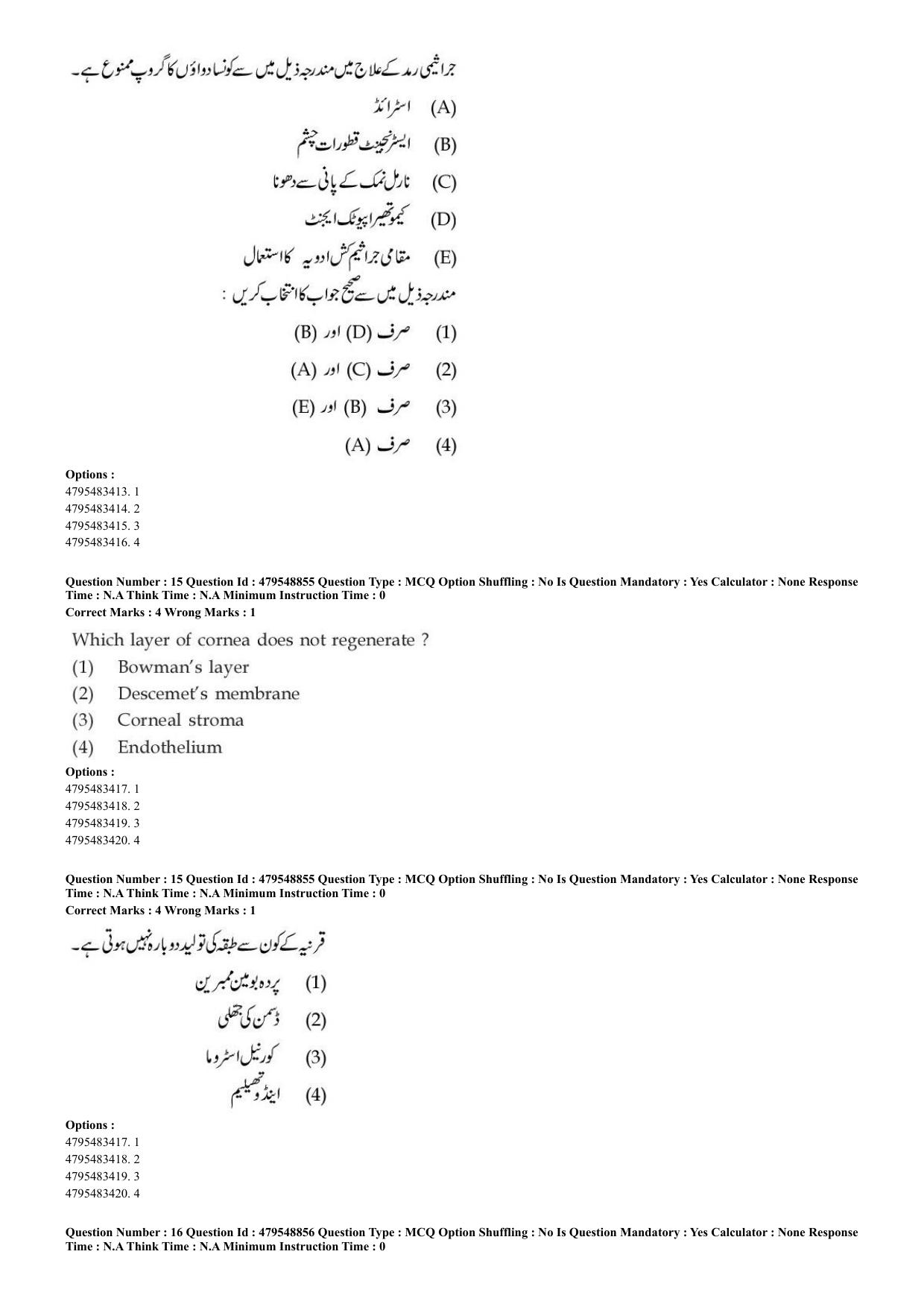 AIAPGET 2023 Unani Question Paper - Page 11