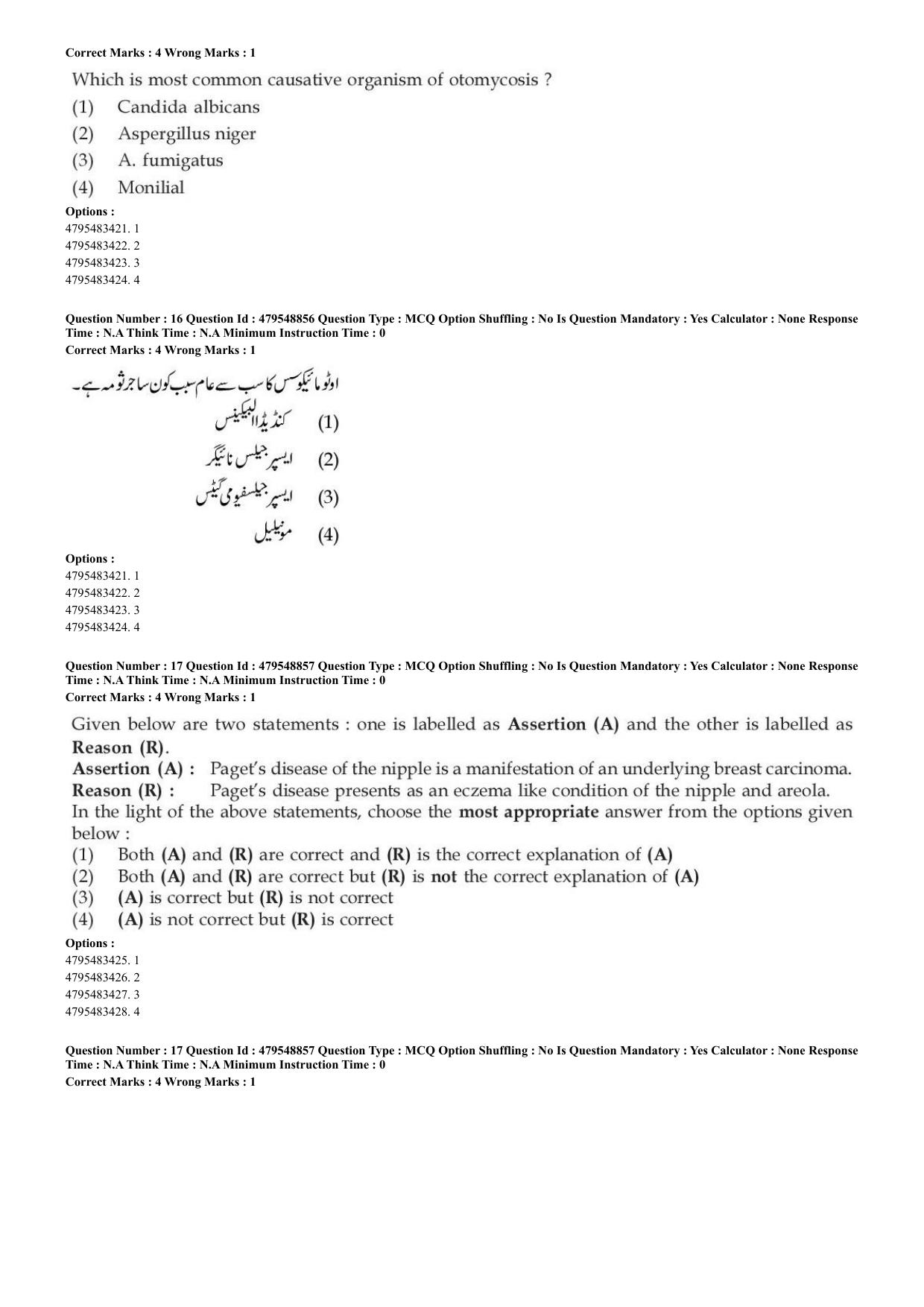 AIAPGET 2023 Unani Question Paper - Page 12