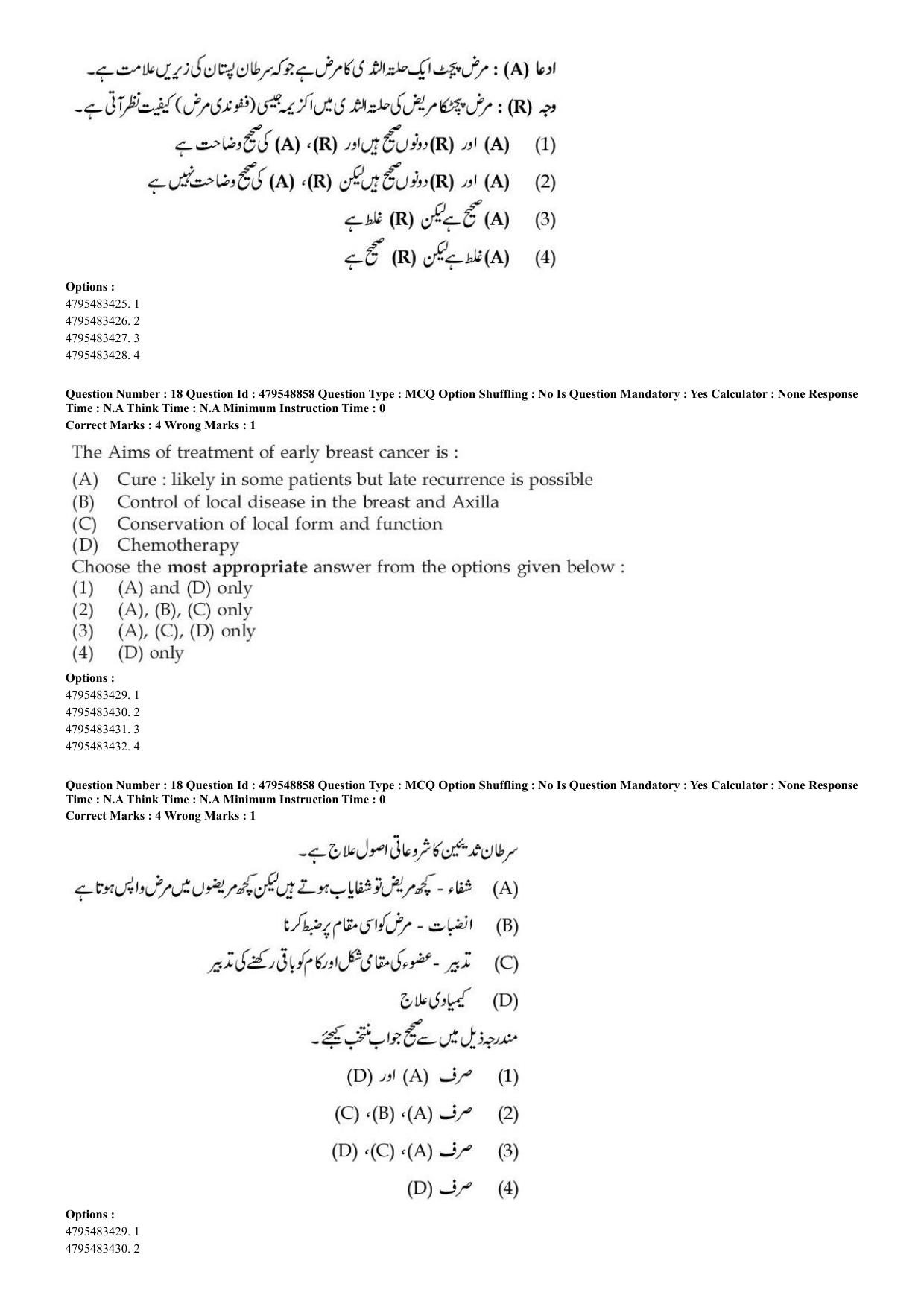 AIAPGET 2023 Unani Question Paper - Page 13