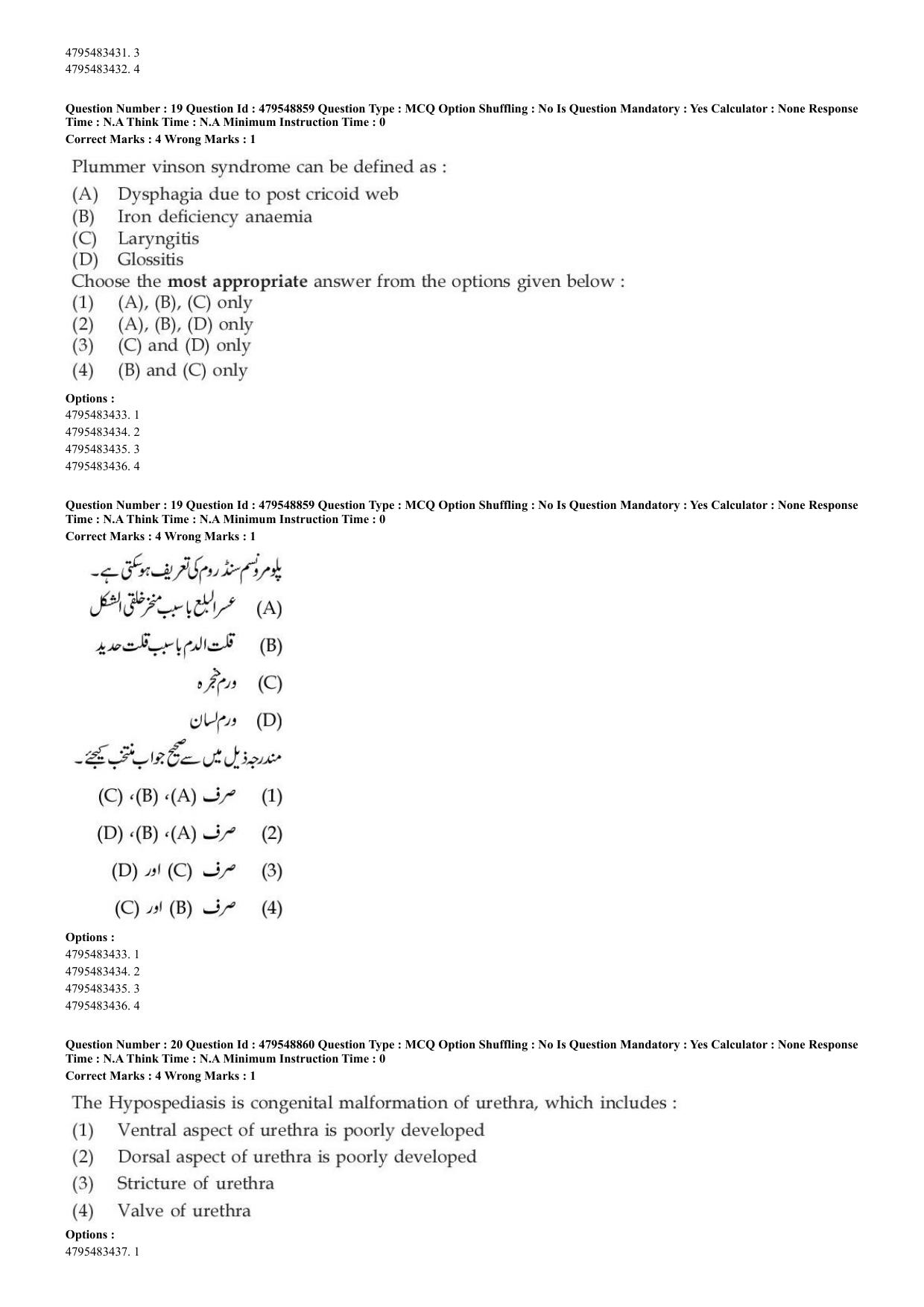 AIAPGET 2023 Unani Question Paper - Page 14