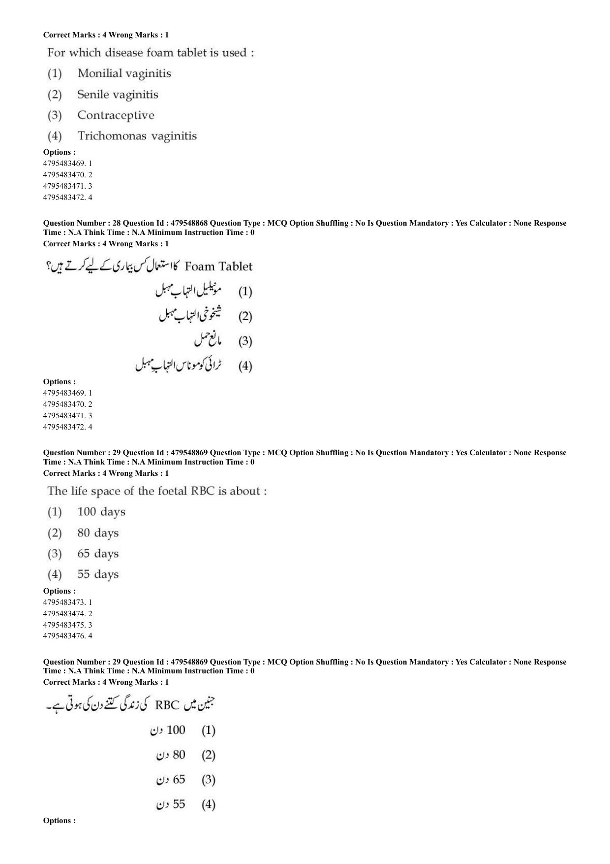 AIAPGET 2023 Unani Question Paper - Page 20