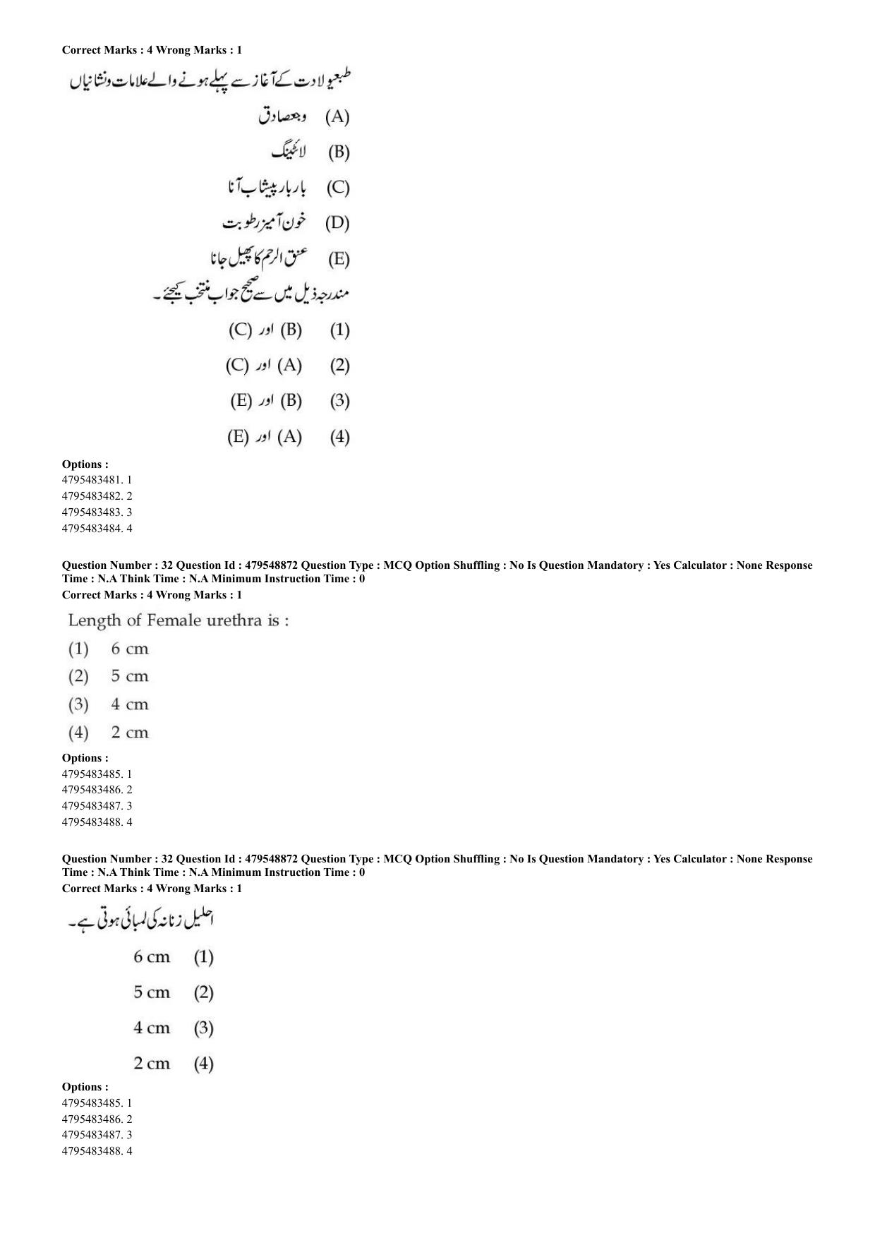AIAPGET 2023 Unani Question Paper - Page 22