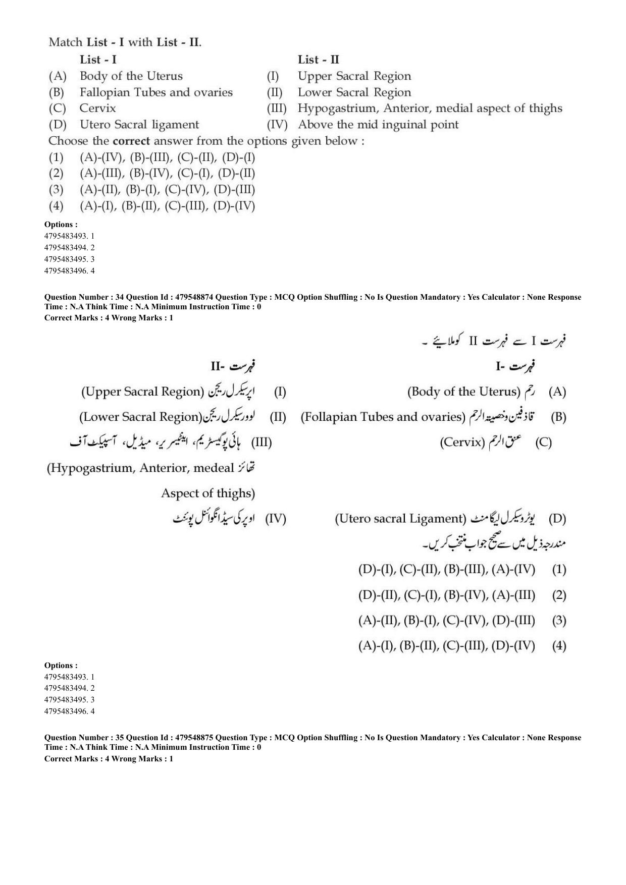 AIAPGET 2023 Unani Question Paper - Page 24