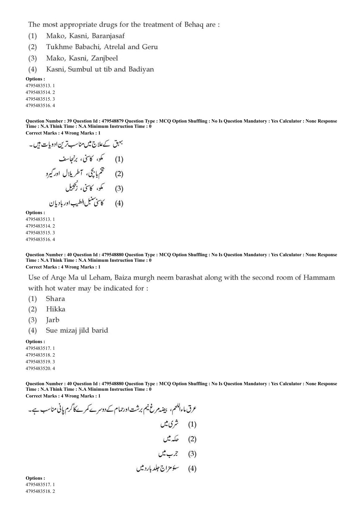 AIAPGET 2023 Unani Question Paper - Page 28