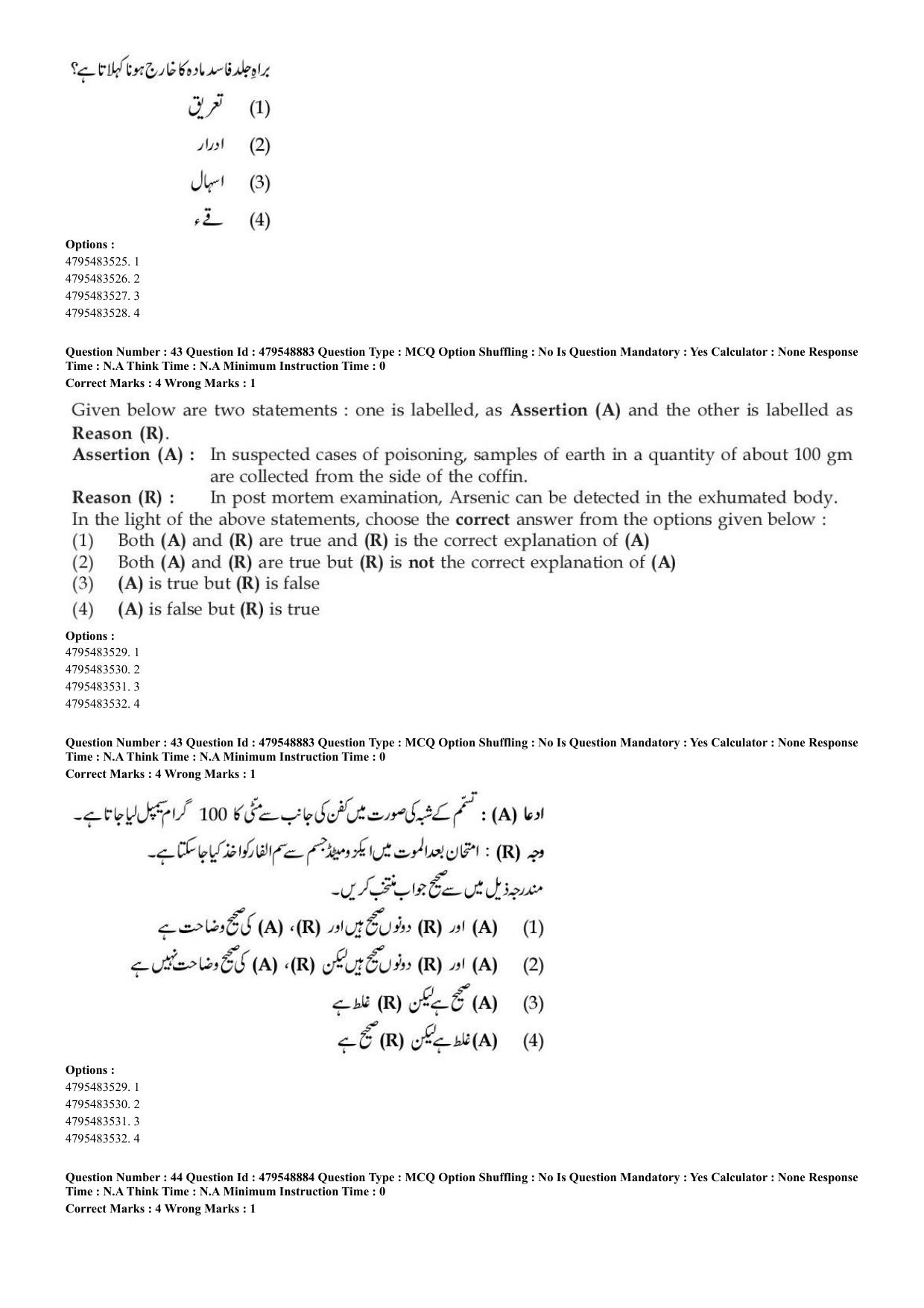 AIAPGET 2023 Unani Question Paper - Page 30