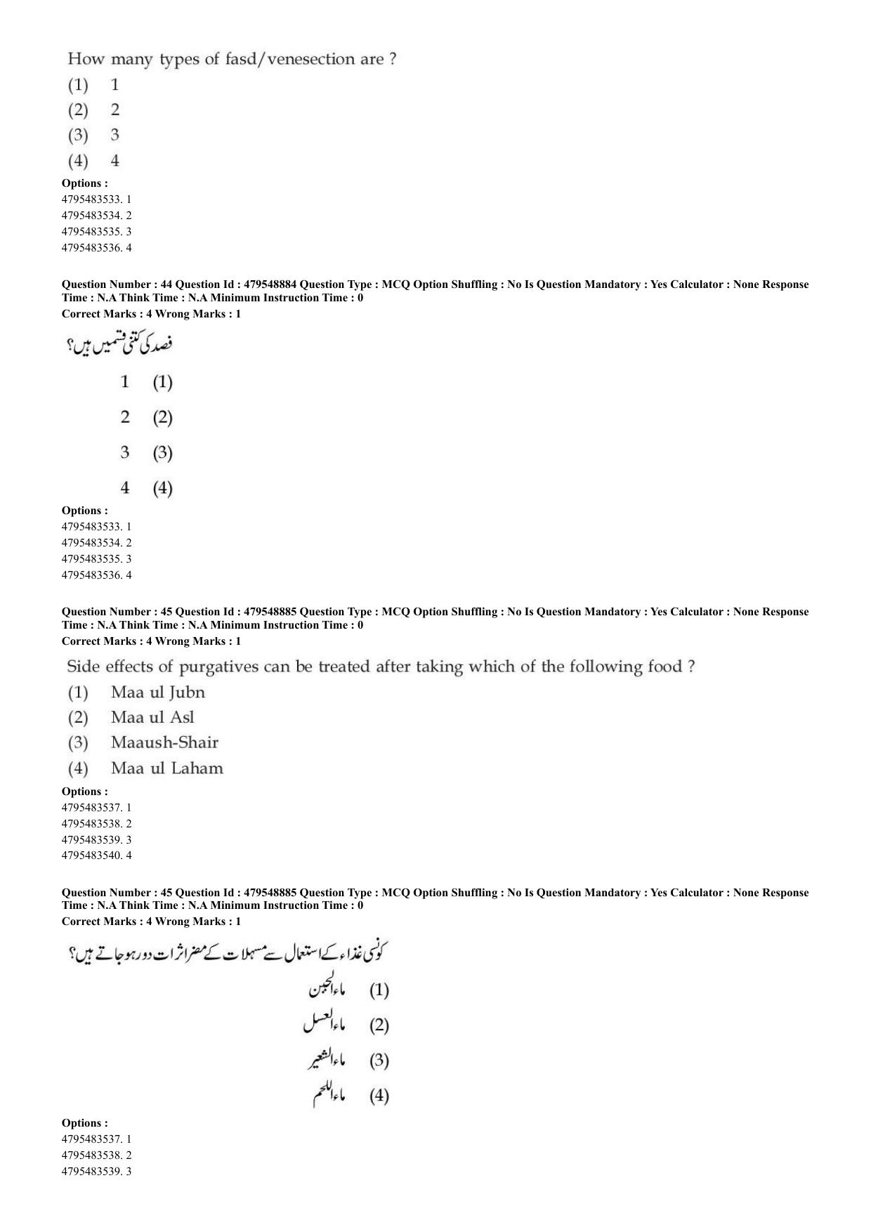 AIAPGET 2023 Unani Question Paper - Page 31
