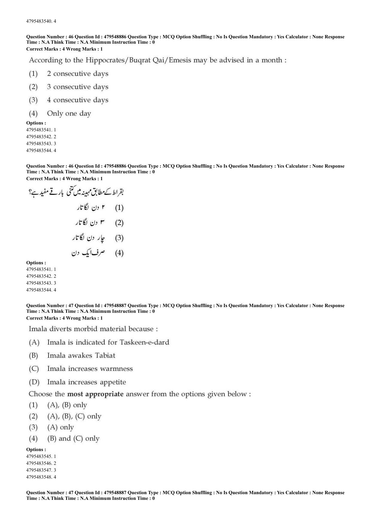 AIAPGET 2023 Unani Question Paper - Page 32