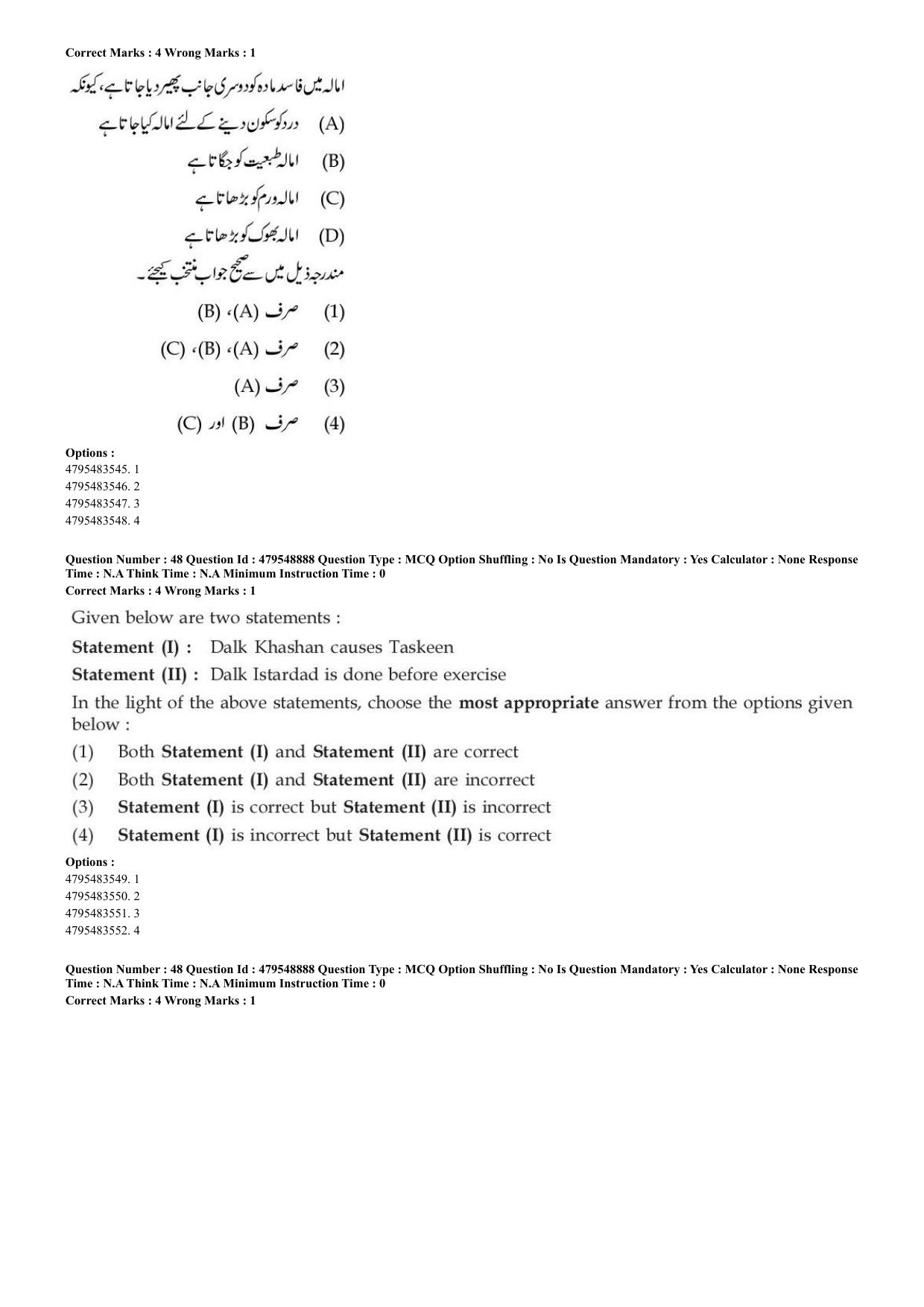 AIAPGET 2023 Unani Question Paper - Page 33