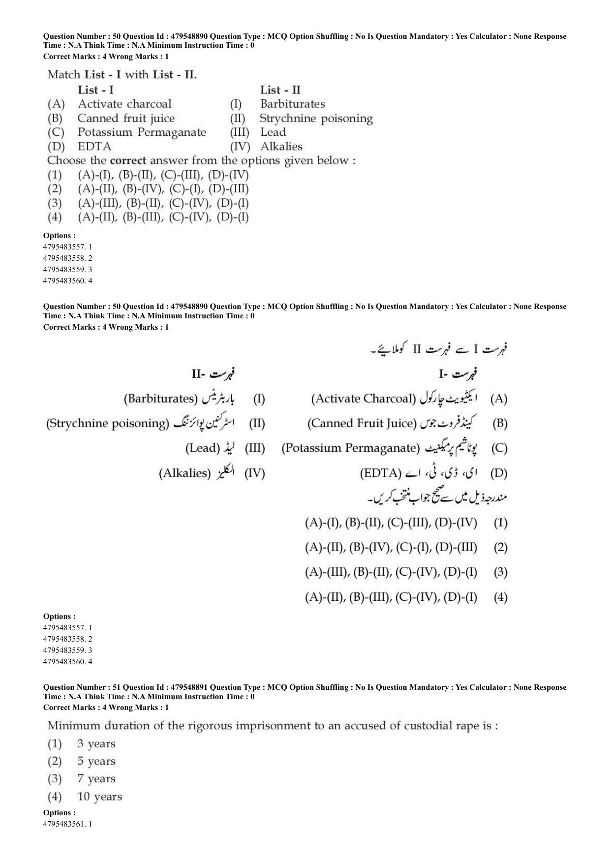 AIAPGET 2023 Unani Question Paper - Page 35