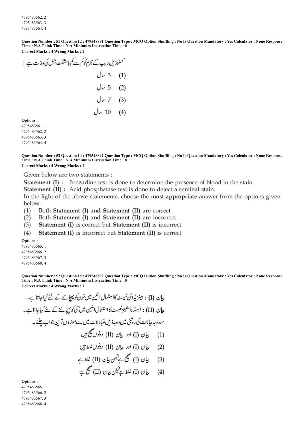 AIAPGET 2023 Unani Question Paper - Page 36