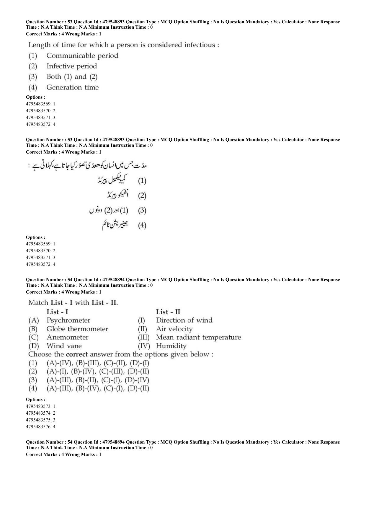 AIAPGET 2023 Unani Question Paper - Page 37