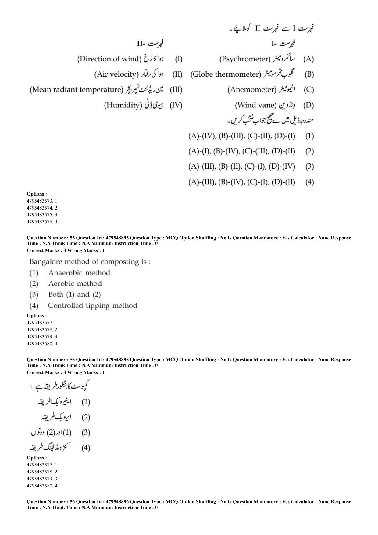 AIAPGET 2023 Unani Question Paper - Page 38