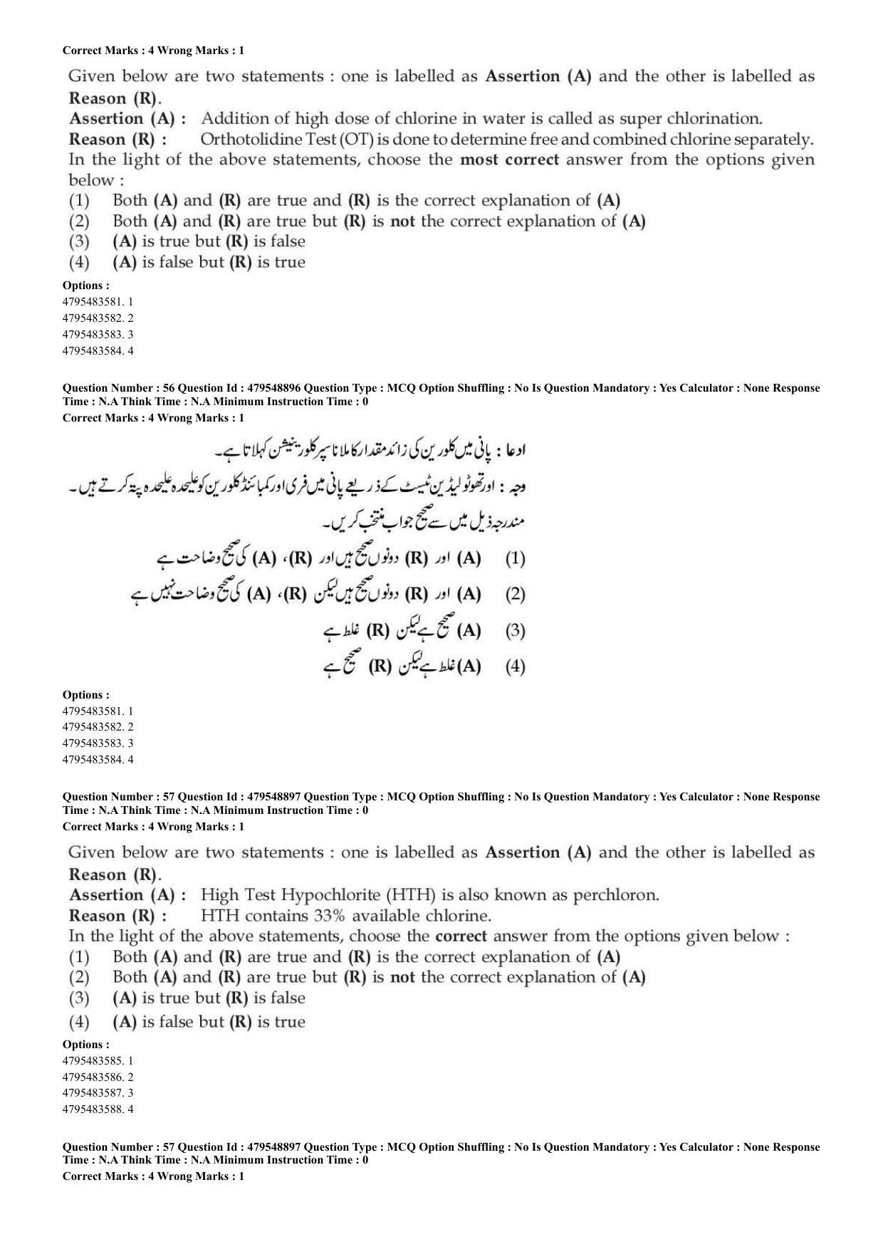 AIAPGET 2023 Unani Question Paper - Page 39