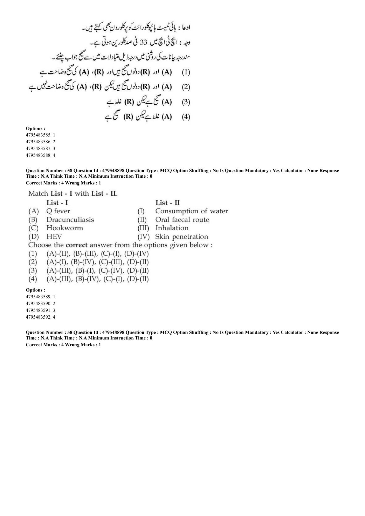 AIAPGET 2023 Unani Question Paper - Page 40