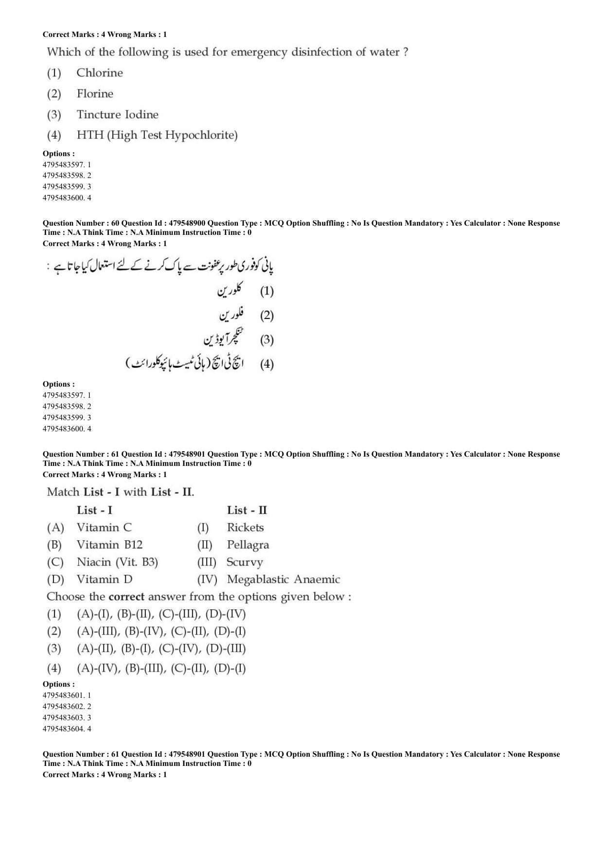 AIAPGET 2023 Unani Question Paper - Page 42