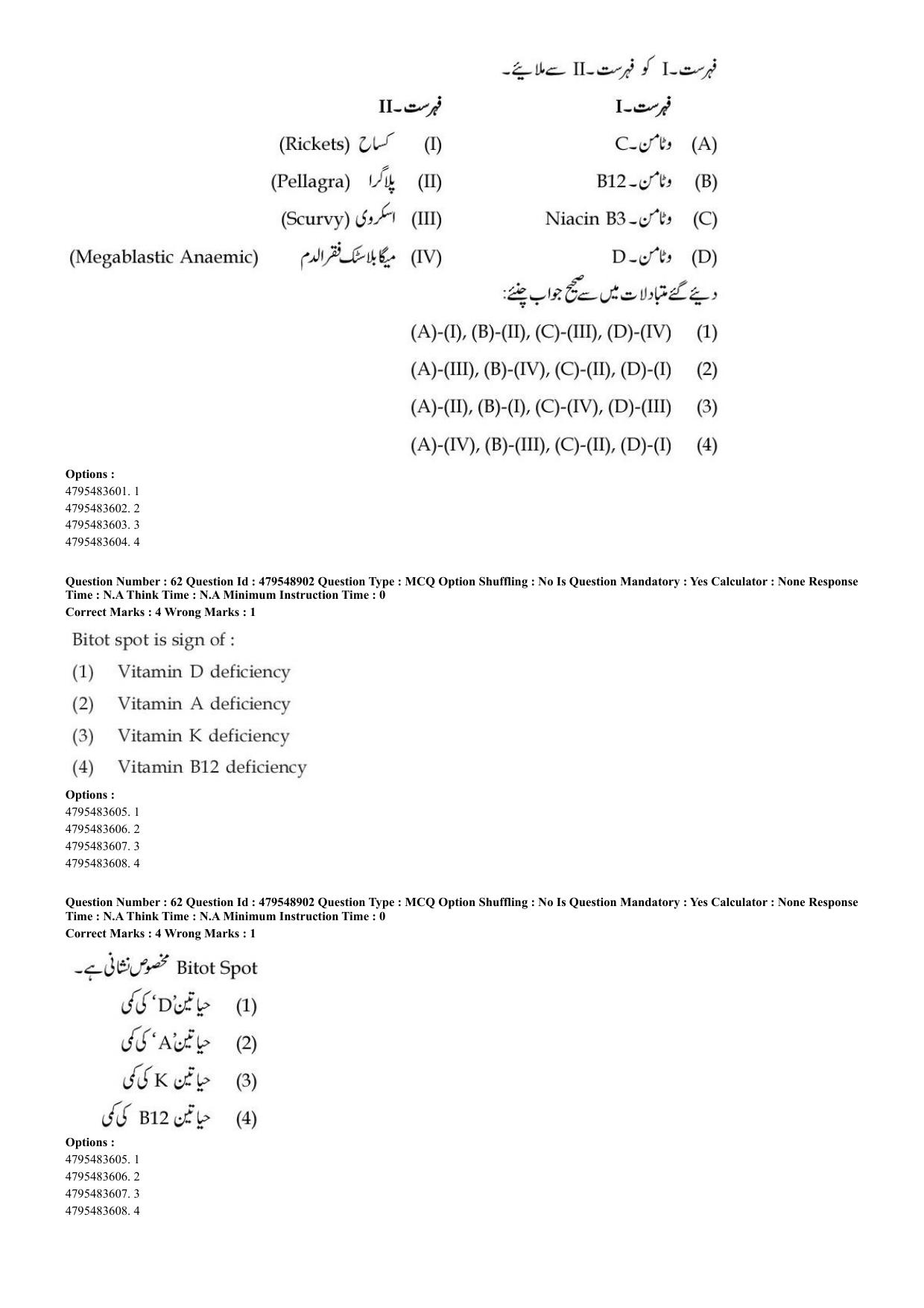 AIAPGET 2023 Unani Question Paper - Page 43