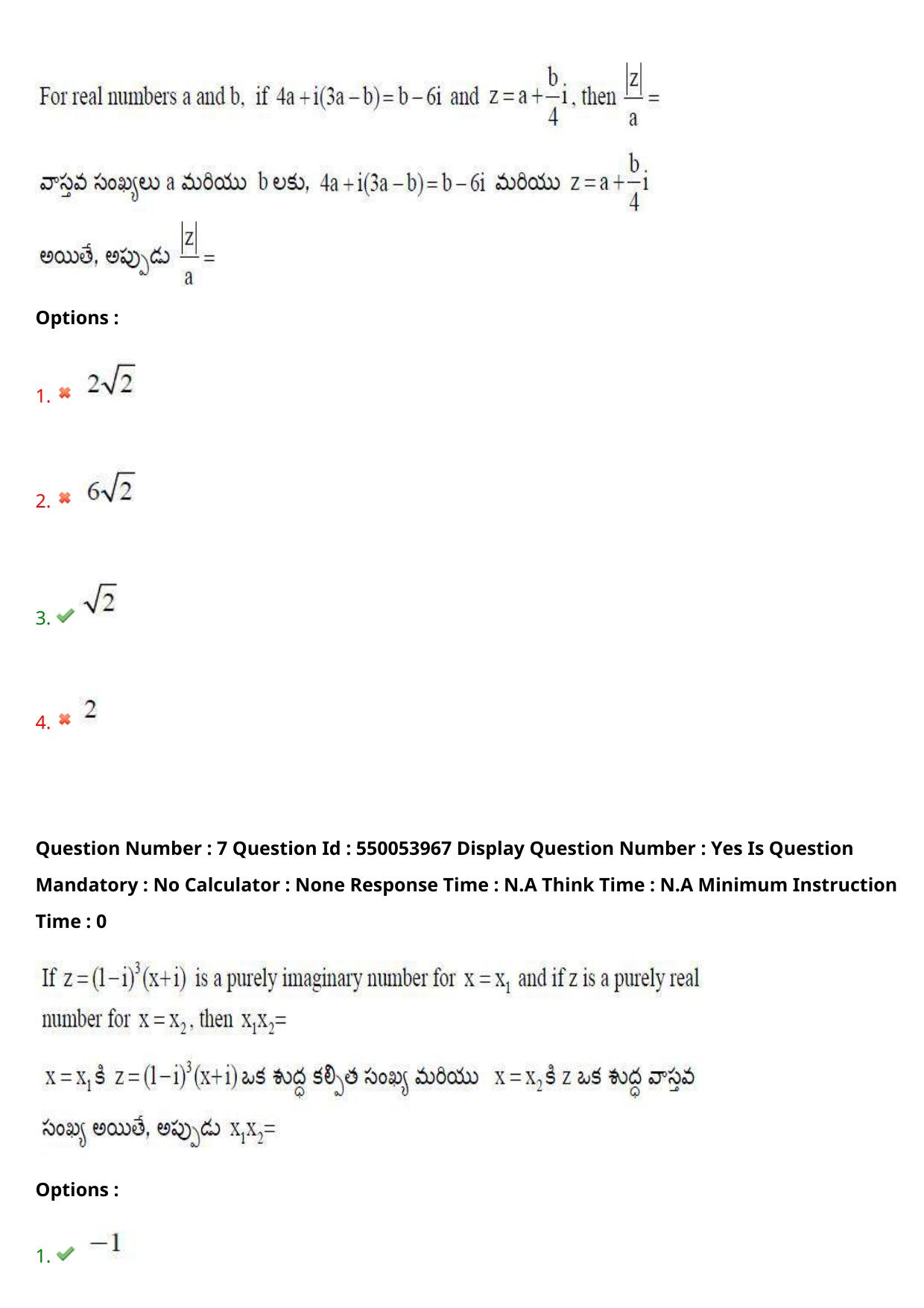 AP EAPCET 2023 - 17 May 2023 Forenoon - Master Engineering Question Paper With Preliminary Keys Shift 1 - Page 7