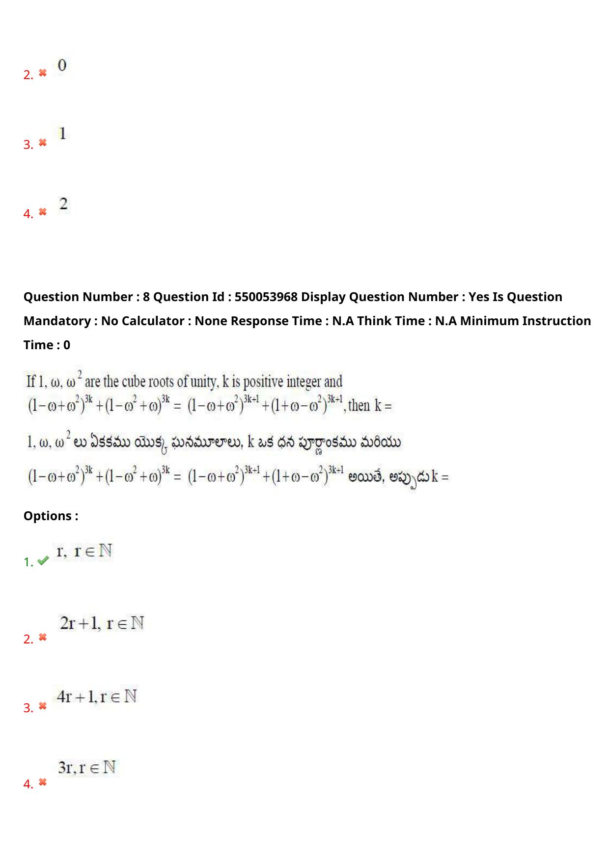 AP EAPCET 2023 - 17 May 2023 Forenoon - Master Engineering Question Paper With Preliminary Keys Shift 1 - Page 8