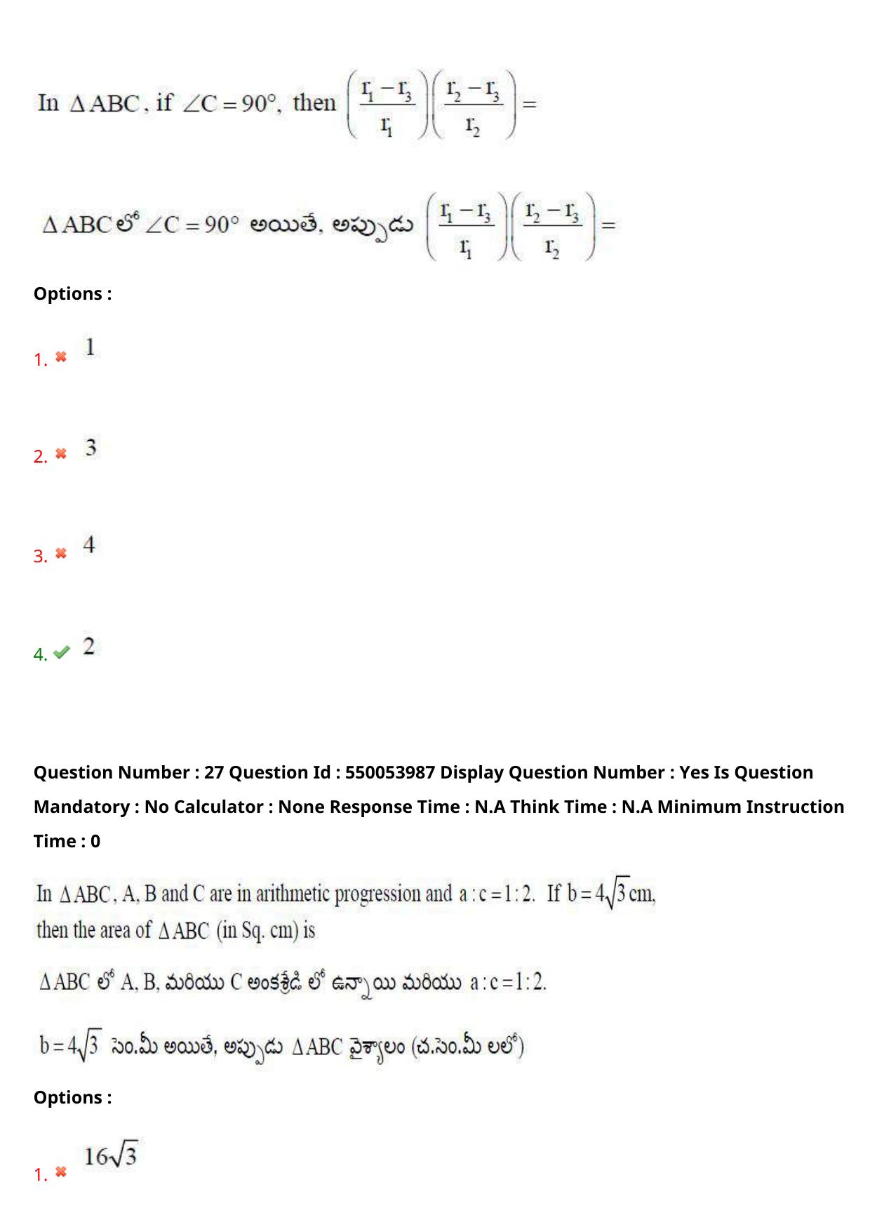 AP EAPCET 2023 - 17 May 2023 Forenoon - Master Engineering Question Paper With Preliminary Keys Shift 1 - Page 22