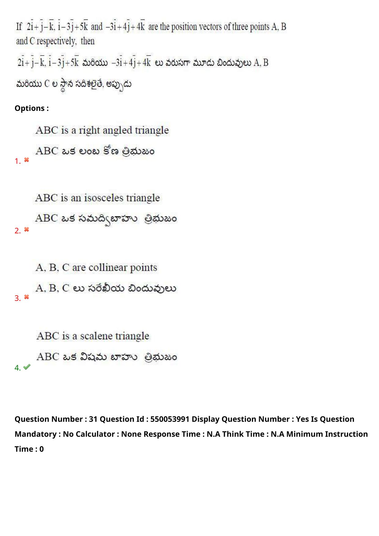 AP EAPCET 2023 - 17 May 2023 Forenoon - Master Engineering Question Paper With Preliminary Keys Shift 1 - Page 25