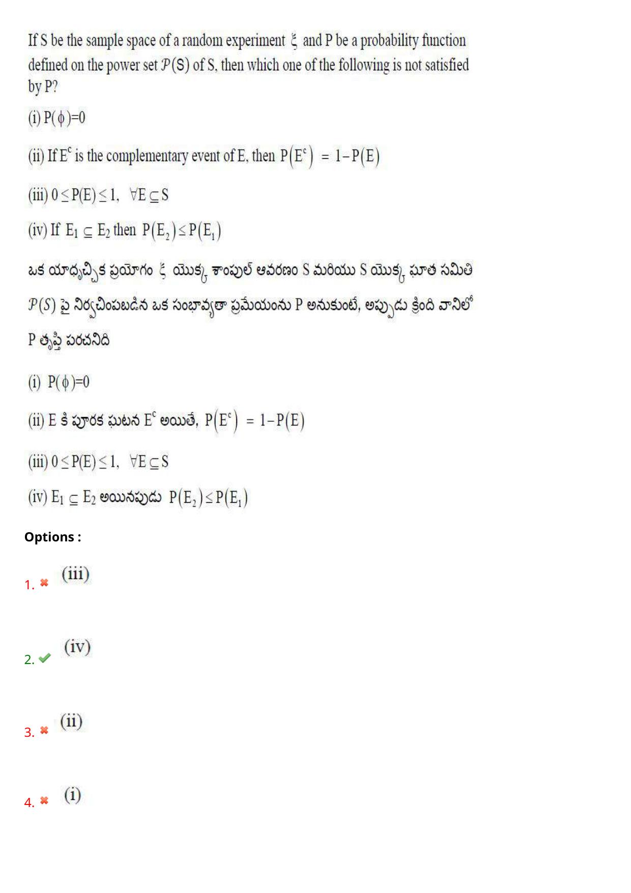 AP EAPCET 2023 - 17 May 2023 Forenoon - Master Engineering Question Paper With Preliminary Keys Shift 1 - Page 30