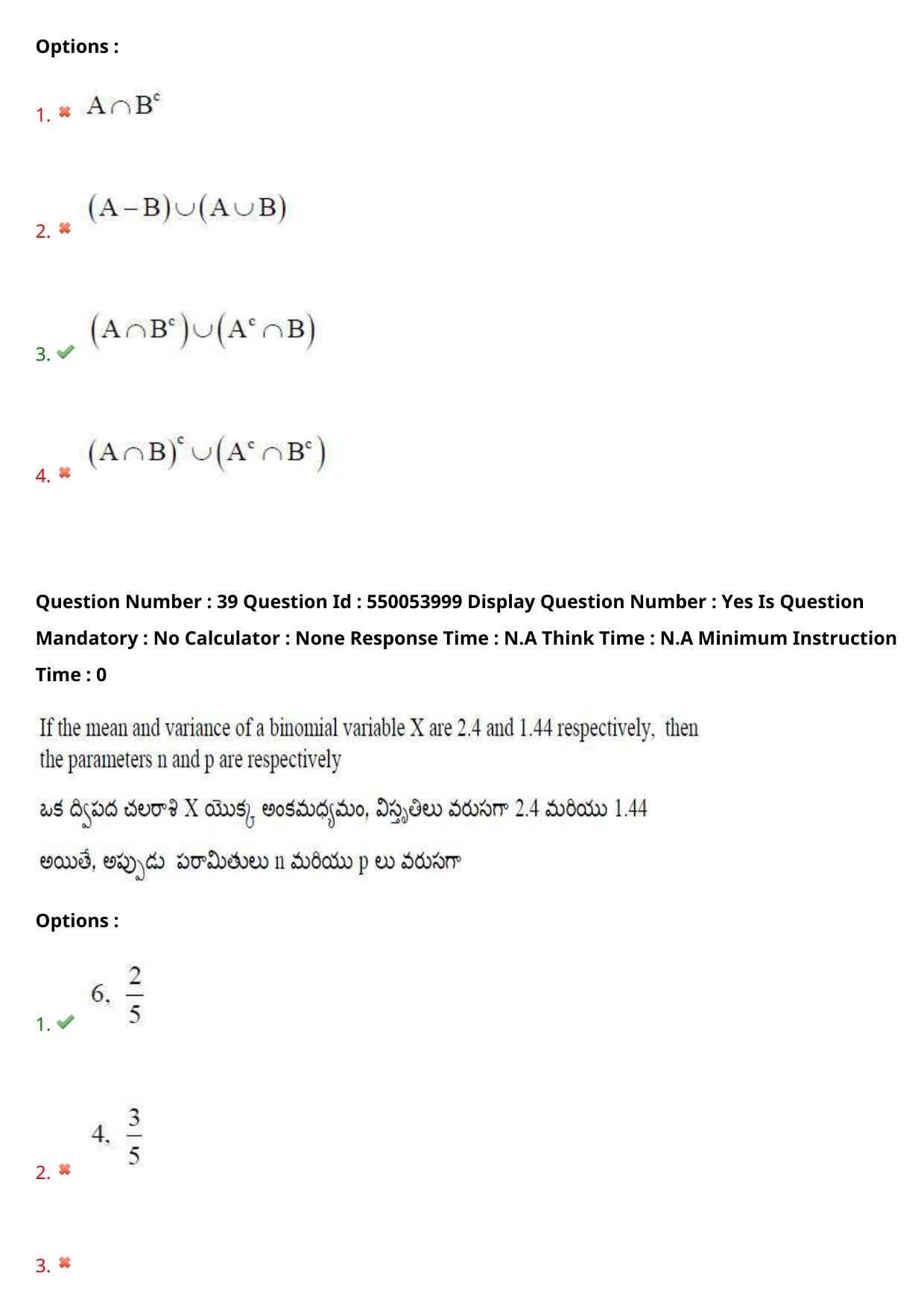 AP EAPCET 2023 - 17 May 2023 Forenoon - Master Engineering Question Paper With Preliminary Keys Shift 1 - Page 33