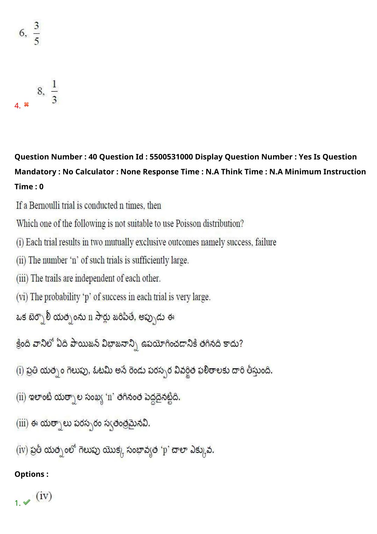 AP EAPCET 2023 - 17 May 2023 Forenoon - Master Engineering Question Paper With Preliminary Keys Shift 1 - Page 34