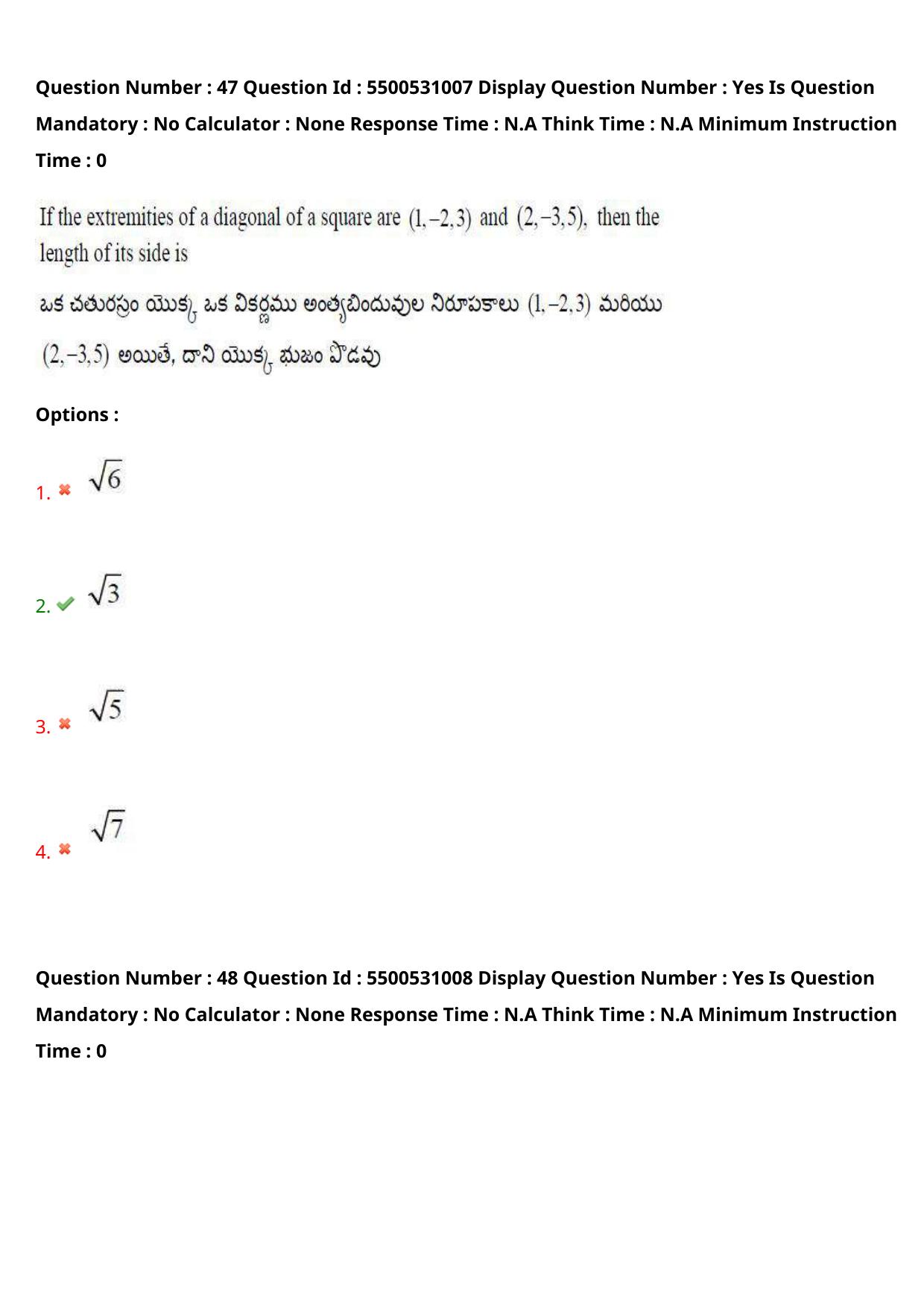 AP EAPCET 2023 - 17 May 2023 Forenoon - Master Engineering Question Paper With Preliminary Keys Shift 1 - Page 40