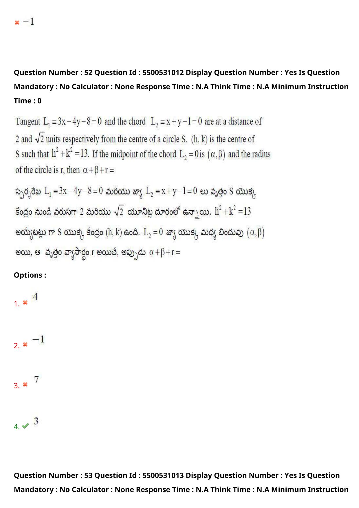 AP EAPCET 2023 - 17 May 2023 Forenoon - Master Engineering Question Paper With Preliminary Keys Shift 1 - Page 44