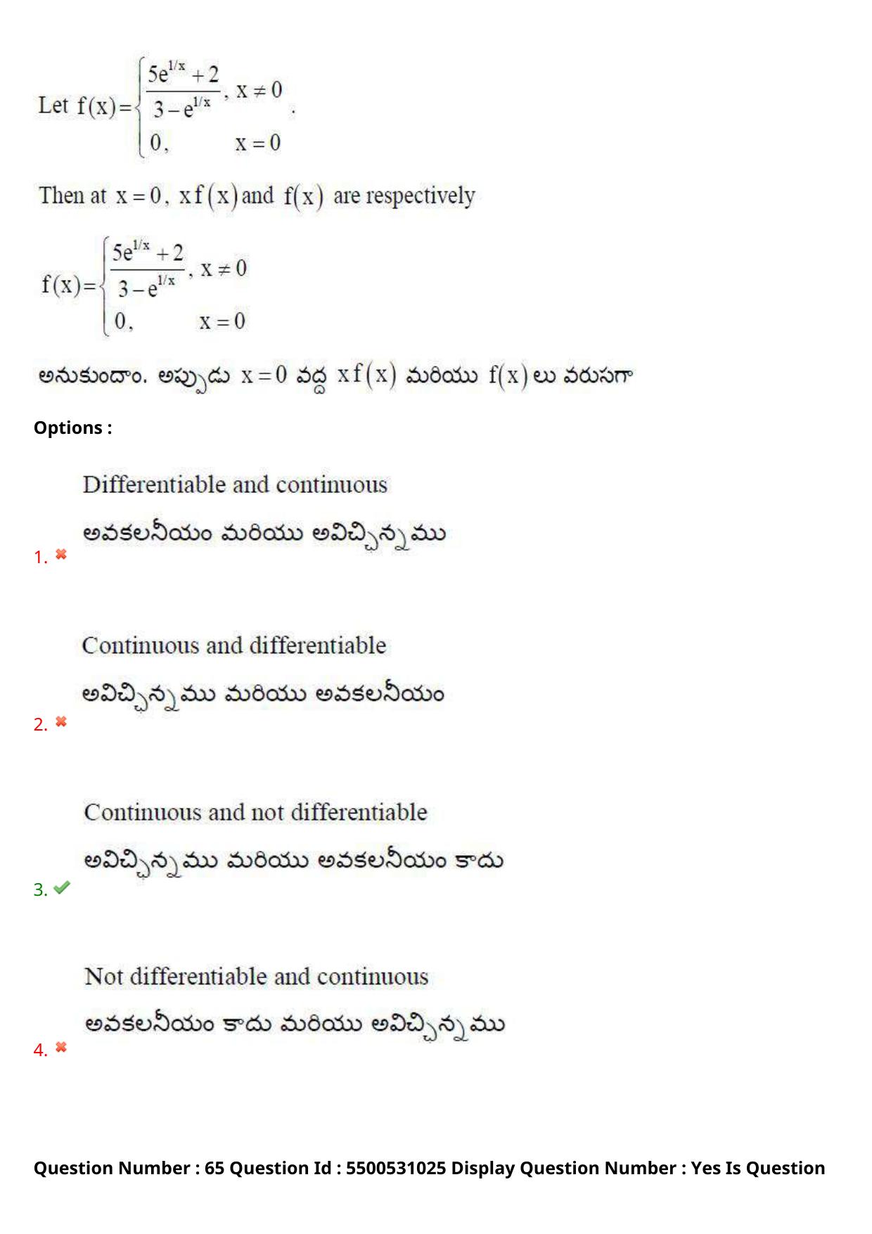 AP EAPCET 2023 - 17 May 2023 Forenoon - Master Engineering Question Paper With Preliminary Keys Shift 1 - Page 55