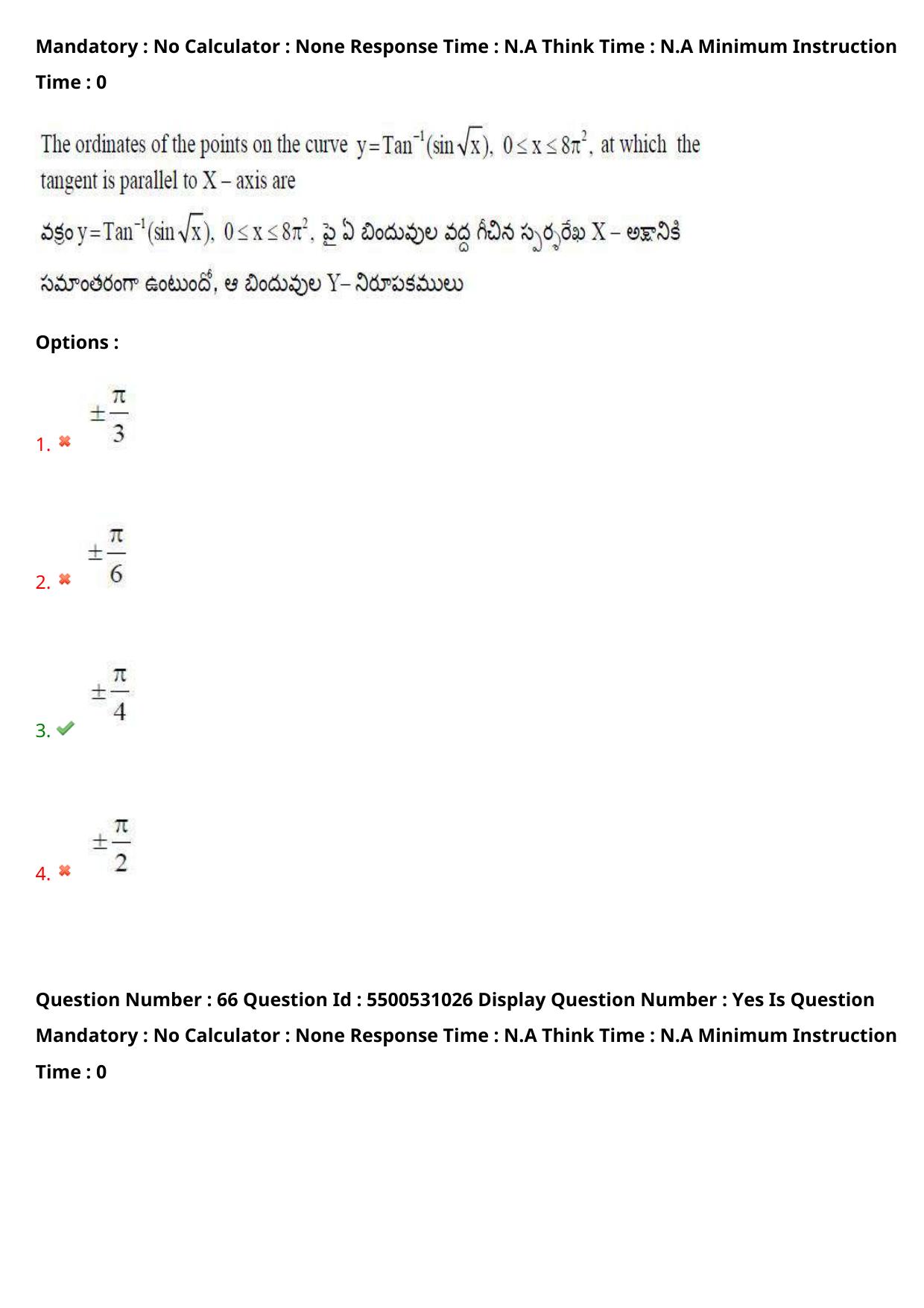 AP EAPCET 2023 - 17 May 2023 Forenoon - Master Engineering Question Paper With Preliminary Keys Shift 1 - Page 56