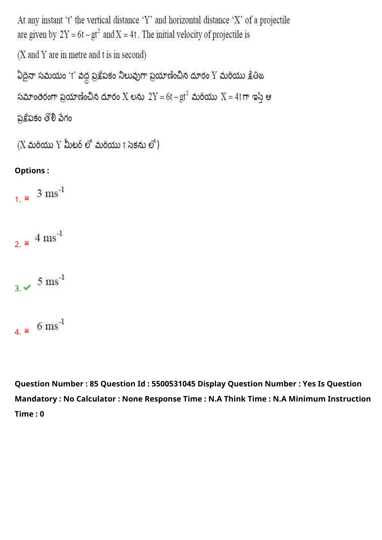 AP EAPCET 2023 - 17 May 2023 Forenoon - Master Engineering Question Paper With Preliminary Keys Shift 1 - Page 71