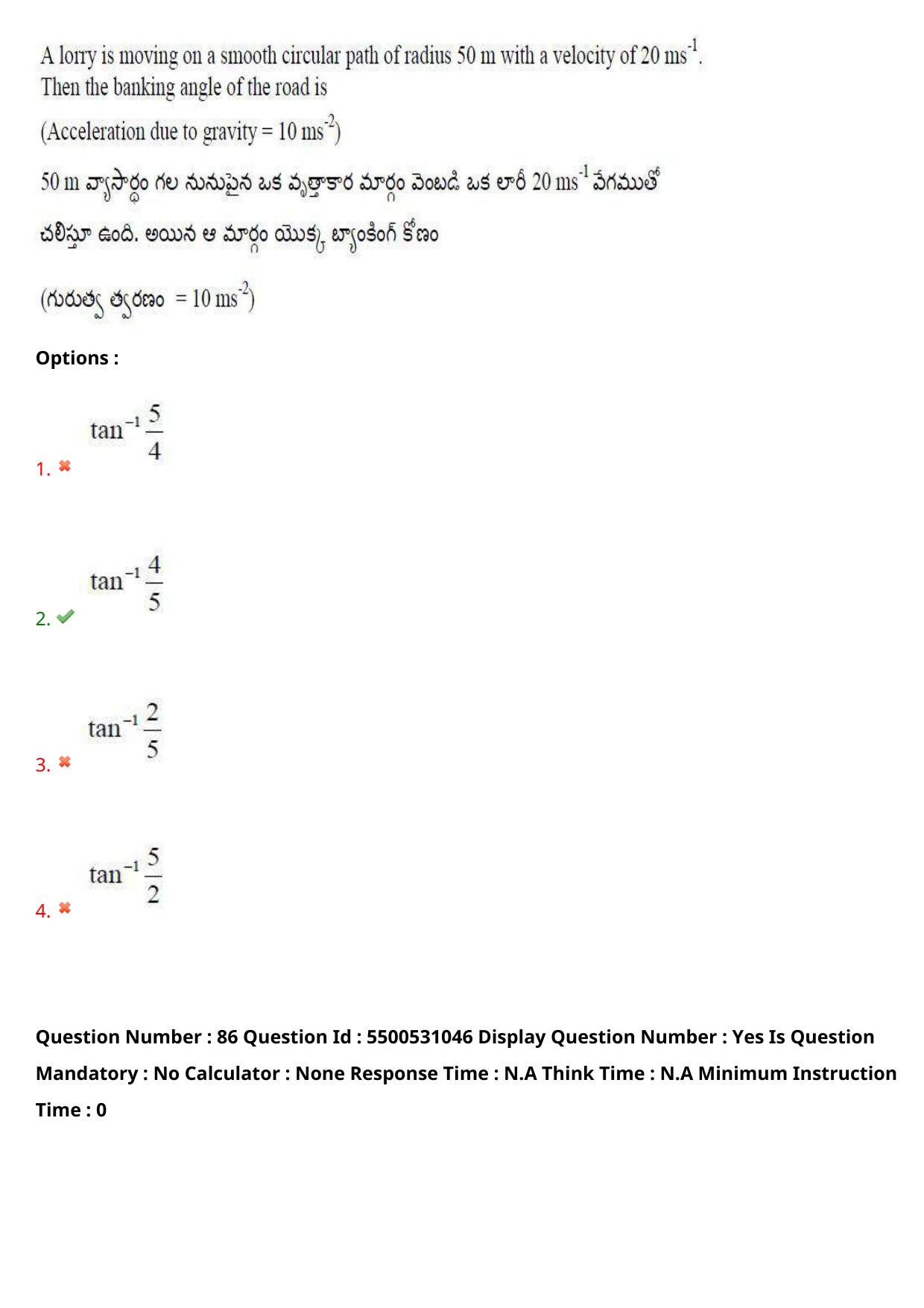 AP EAPCET 2023 - 17 May 2023 Forenoon - Master Engineering Question Paper With Preliminary Keys Shift 1 - Page 72