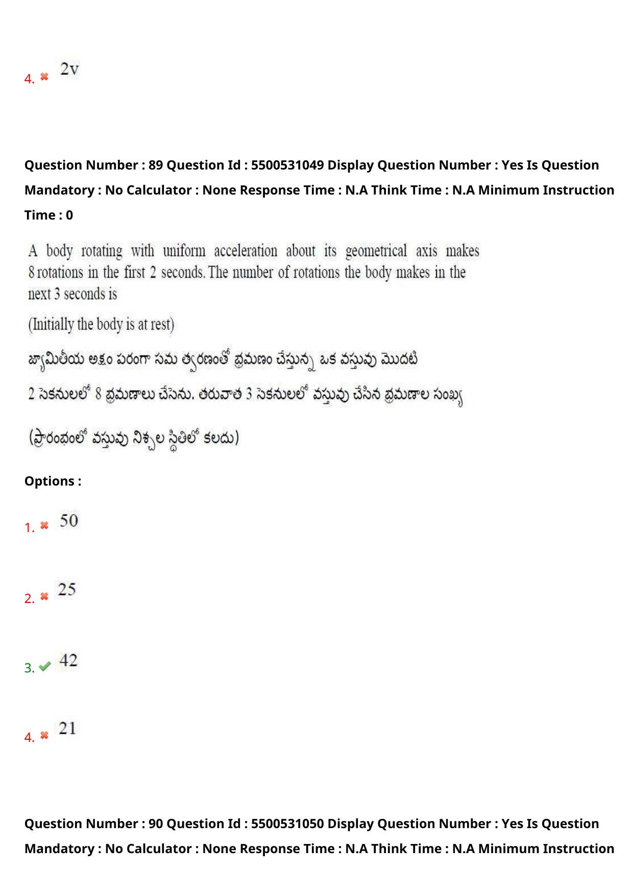 AP EAPCET 2023 - 17 May 2023 Forenoon - Master Engineering Question Paper With Preliminary Keys Shift 1 - Page 75