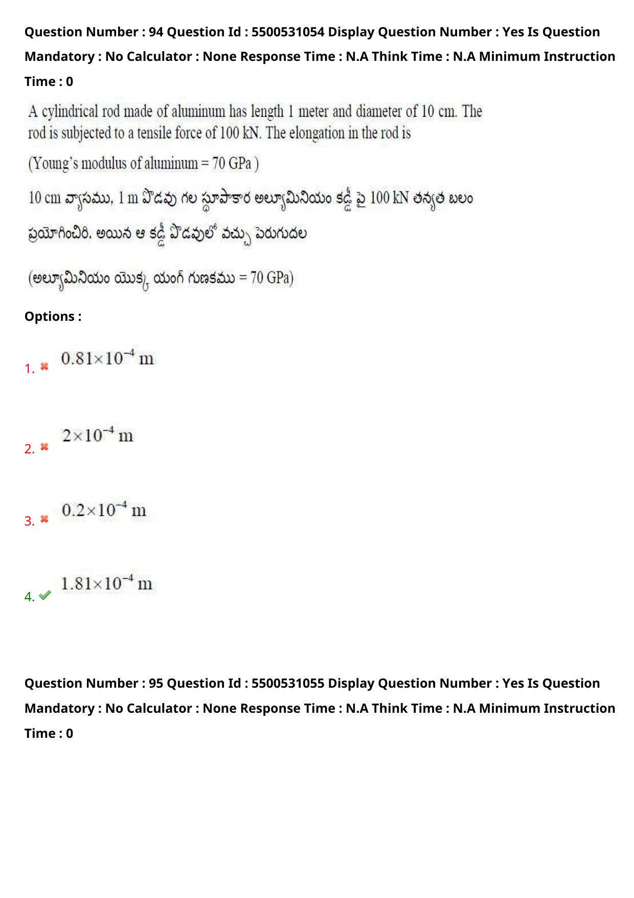 AP EAPCET 2023 - 17 May 2023 Forenoon - Master Engineering Question Paper With Preliminary Keys Shift 1 - Page 79
