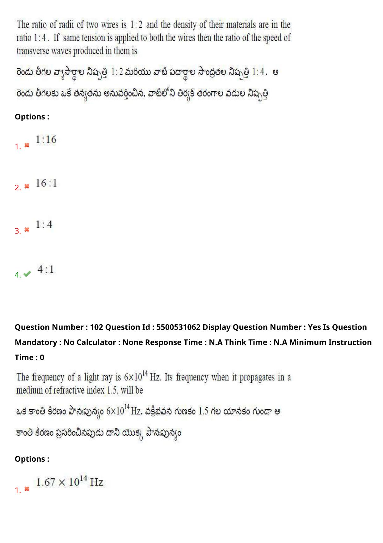 AP EAPCET 2023 - 17 May 2023 Forenoon - Master Engineering Question Paper With Preliminary Keys Shift 1 - Page 85