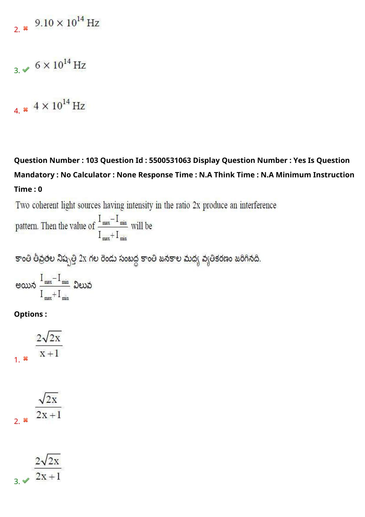 AP EAPCET 2023 - 17 May 2023 Forenoon - Master Engineering Question Paper With Preliminary Keys Shift 1 - Page 86