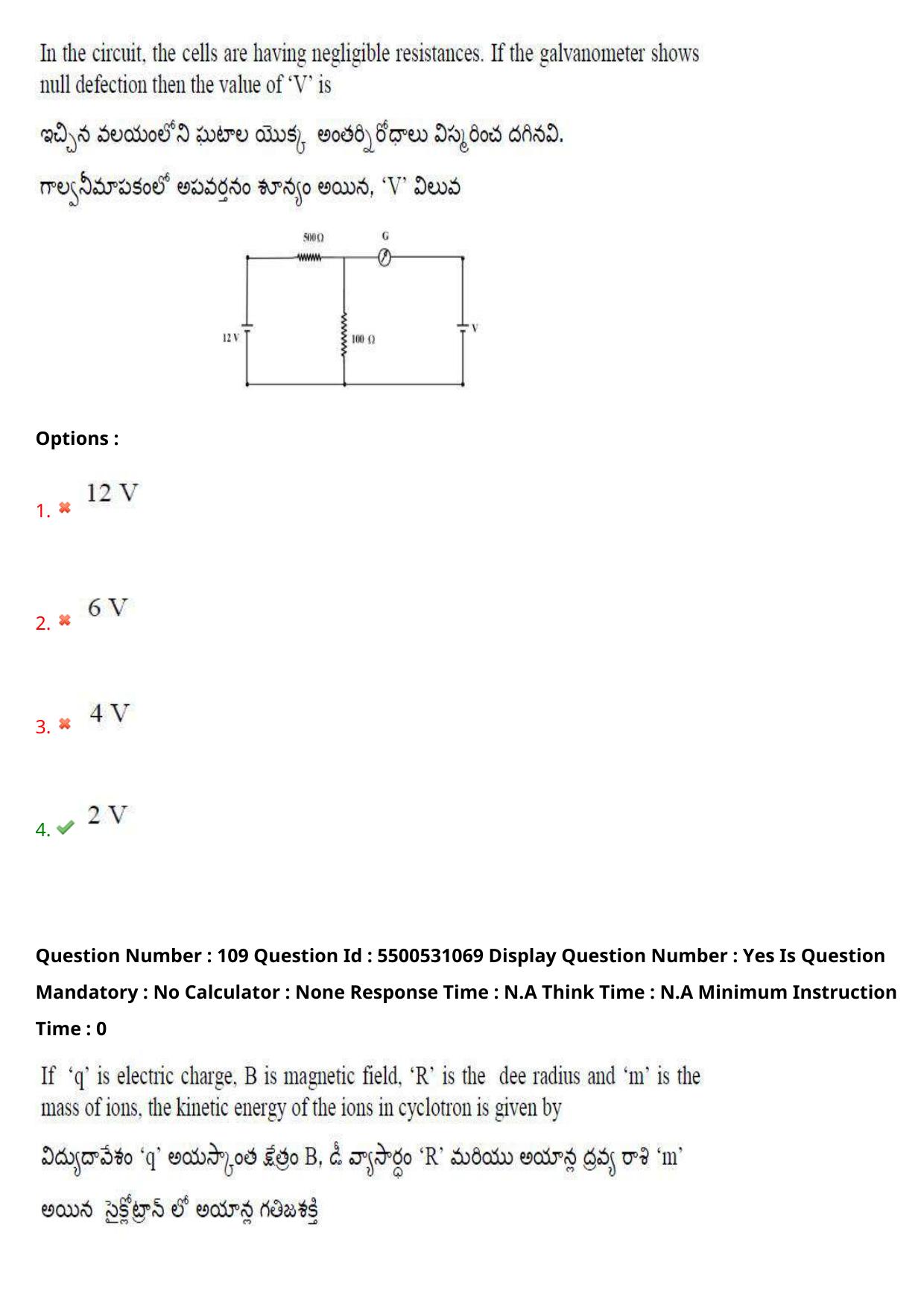 AP EAPCET 2023 - 17 May 2023 Forenoon - Master Engineering Question Paper With Preliminary Keys Shift 1 - Page 91