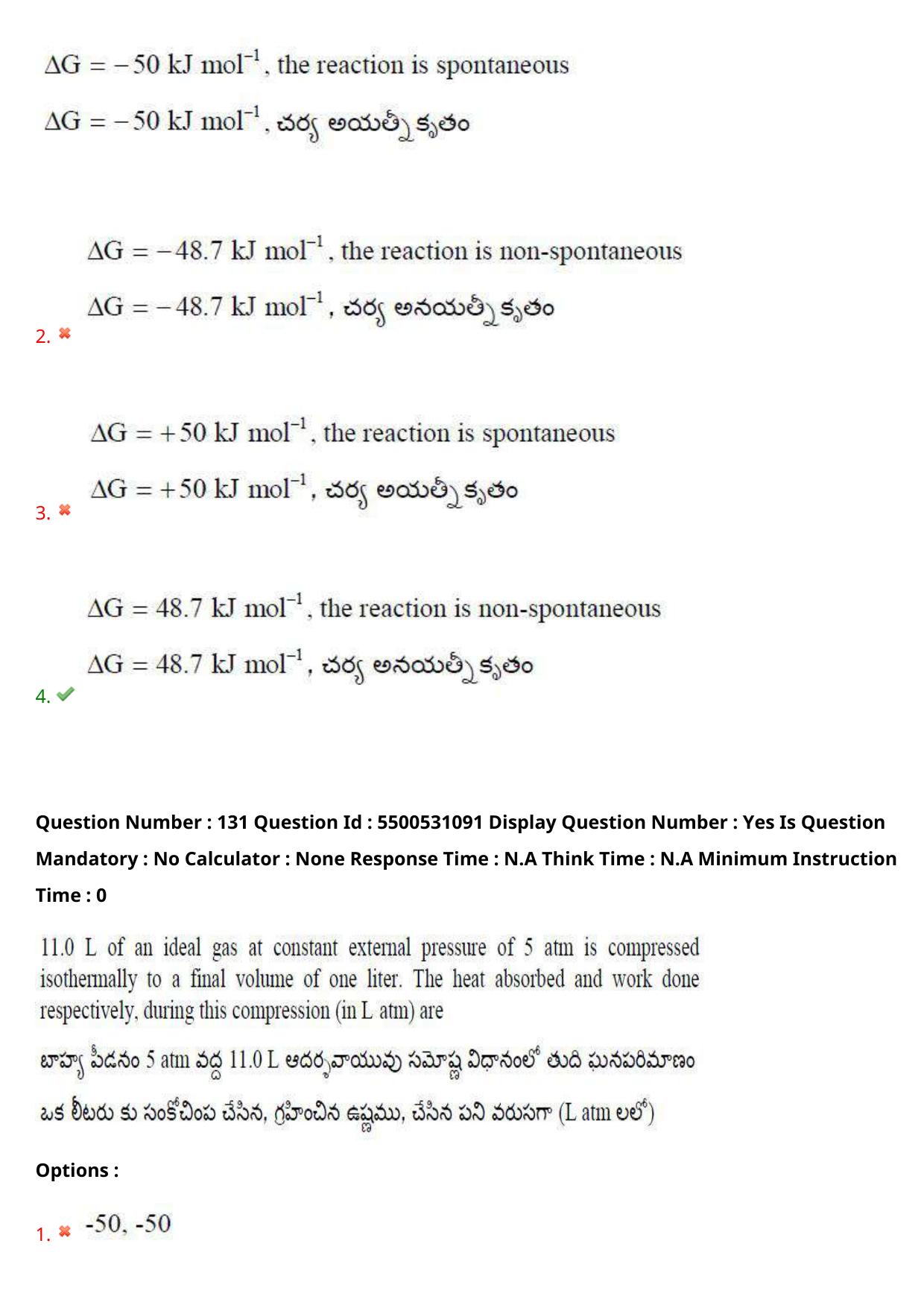 AP EAPCET 2023 - 17 May 2023 Forenoon - Master Engineering Question Paper With Preliminary Keys Shift 1 - Page 110