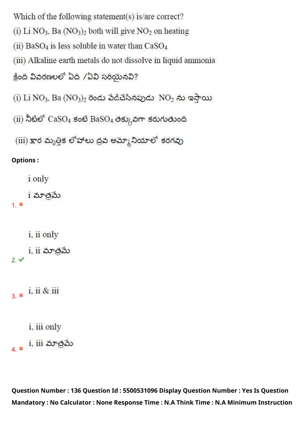 AP EAPCET 2023 - 17 May 2023 Forenoon - Master Engineering Question Paper With Preliminary Keys Shift 1 - Page 115