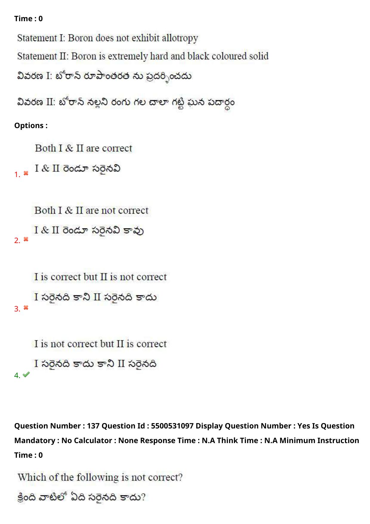AP EAPCET 2023 - 17 May 2023 Forenoon - Master Engineering Question Paper With Preliminary Keys Shift 1 - Page 116