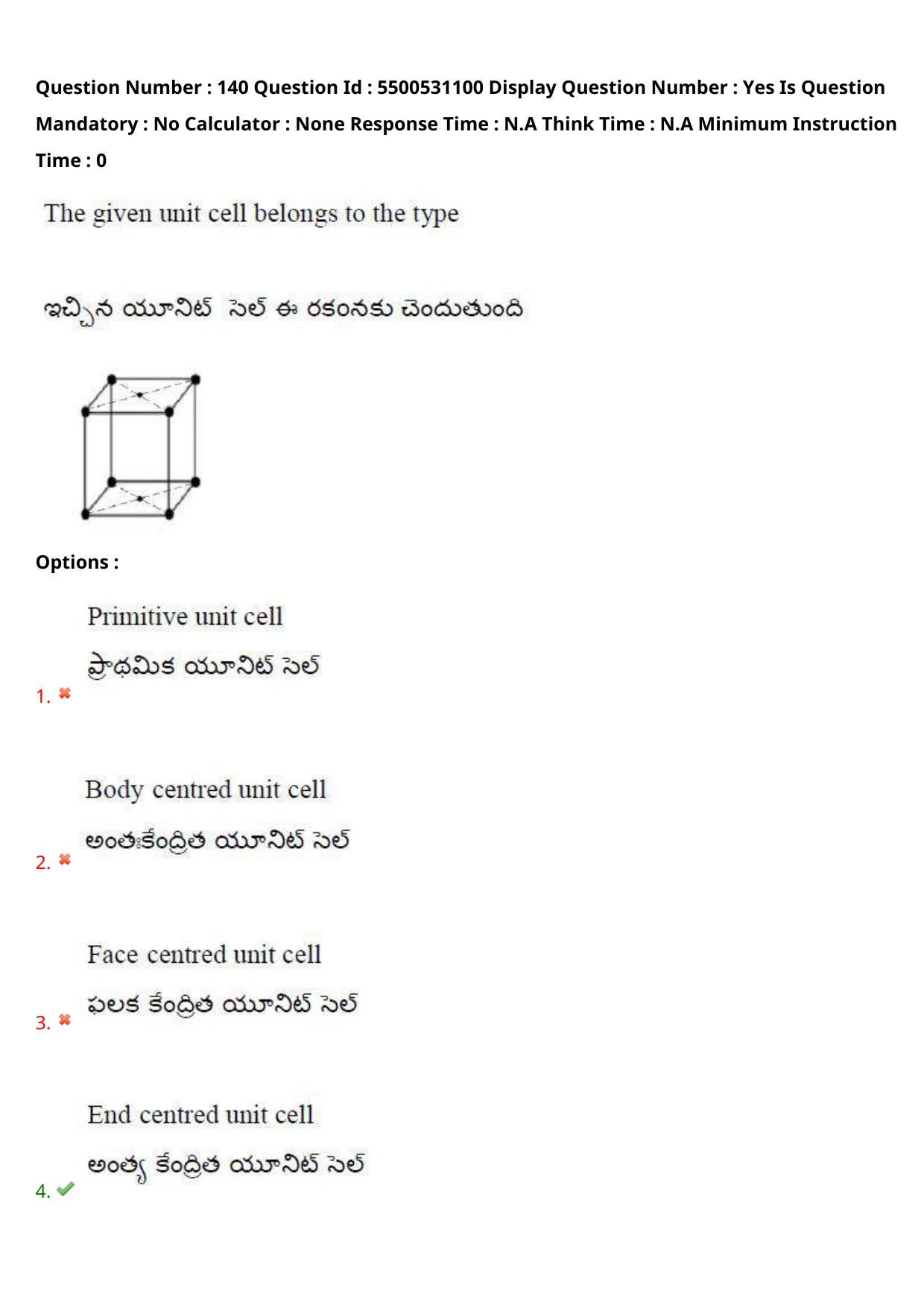 AP EAPCET 2023 - 17 May 2023 Forenoon - Master Engineering Question Paper With Preliminary Keys Shift 1 - Page 119