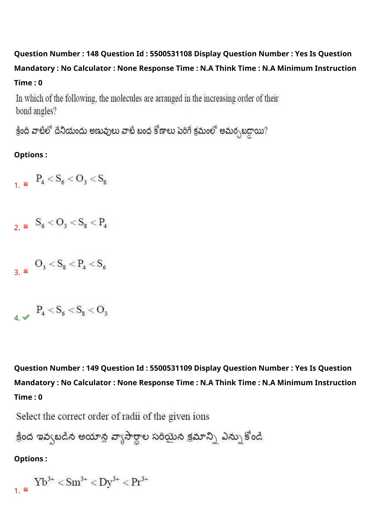 AP EAPCET 2023 - 17 May 2023 Forenoon - Master Engineering Question Paper With Preliminary Keys Shift 1 - Page 126