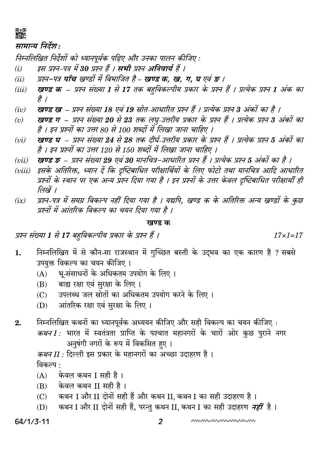 CBSE Class 12 64-1-3 Geography 2024 Question Paper - Page 2