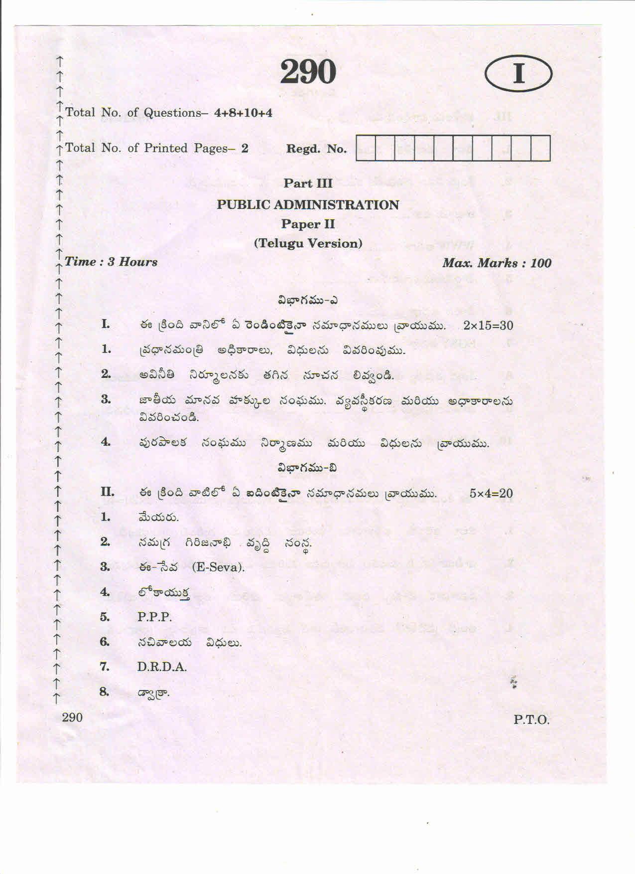 AP 2nd Year General Question Paper March - 2020 - PUBLIC ADMINISTRATION-II(TM) - Page 1