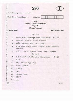 AP 2nd Year General Question Paper March - 2020 - PUBLIC ADMINISTRATION-II(TM)